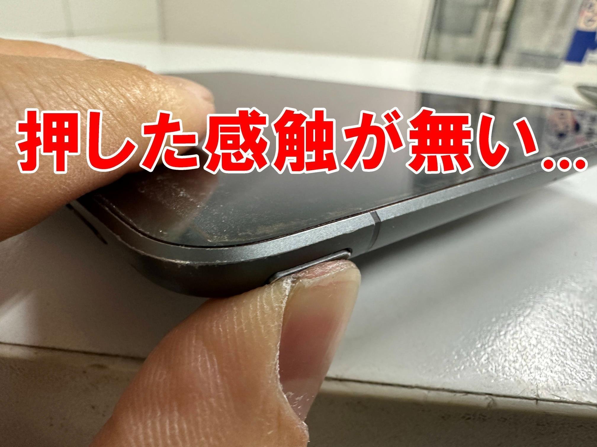 iPad mini5の電源ボタン修理で押せない故障が改善!陥没や押した iPad mini5の電源ボタン修理で押せない故障が改善!陥没や押した