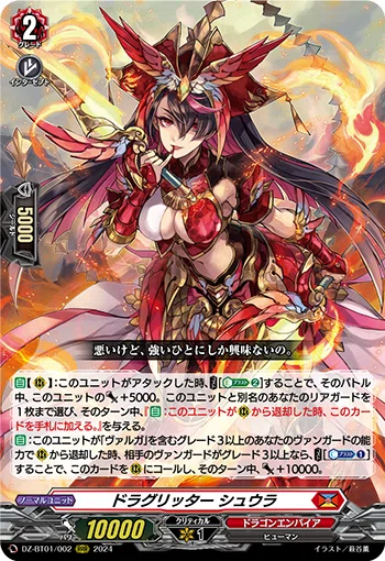 VGDD2】作成オススメデッキ集〜ヴァンガードディアデイズ2攻略