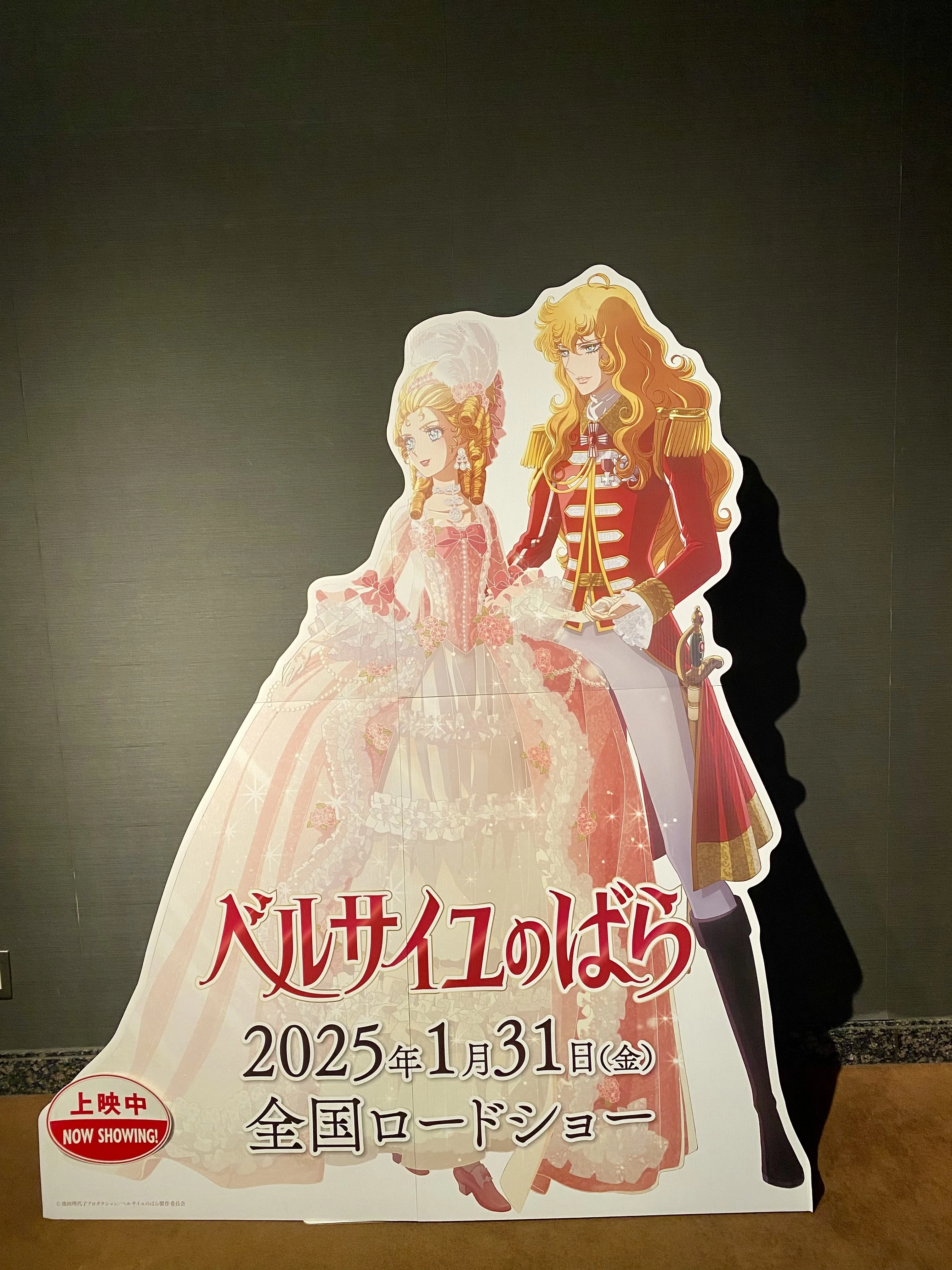 ベルばら Lady OSCAR 映画パンフレット | CUSTARDAPPLE.COM.AU