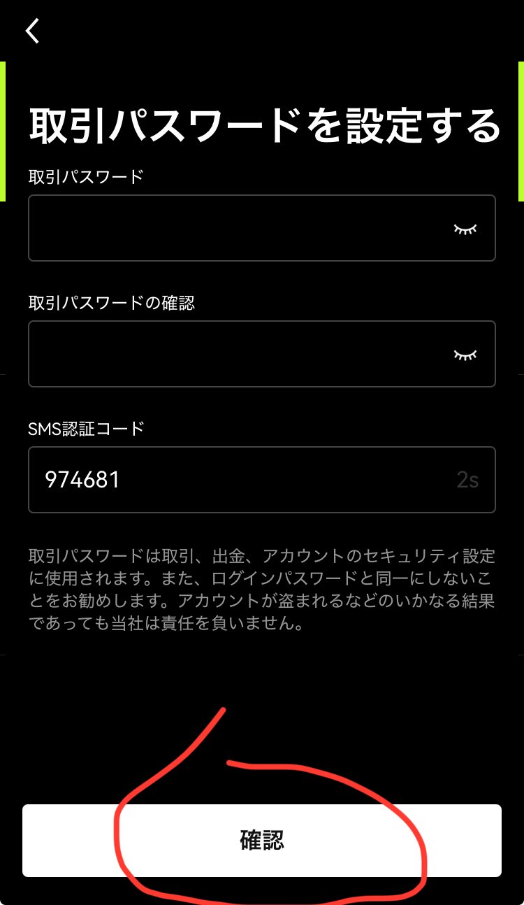 画像付き解説】Solana(ソラナ)の調達に仮想通貨取引所のOKJ！アカウント登録〜銀行口座登録まで｜やることを減らす人