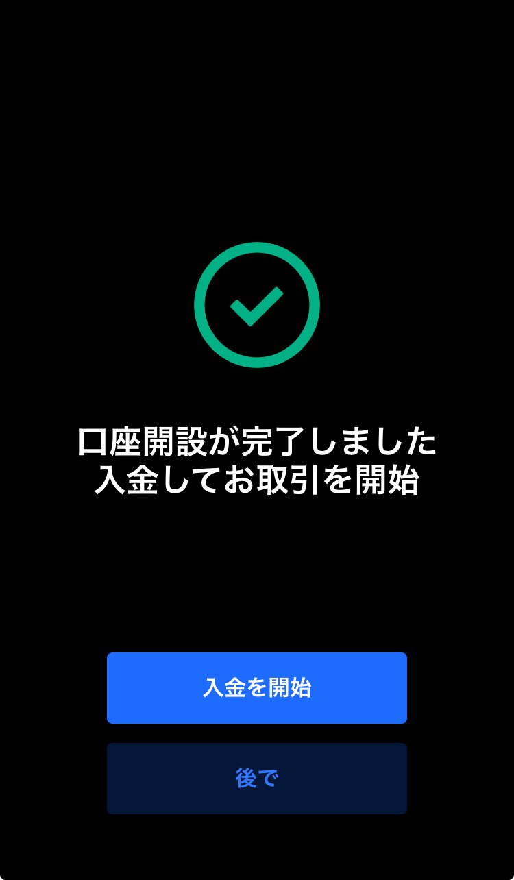 画像付き解説】Solana(ソラナ)の調達に仮想通貨取引所のOKJ！アカウント登録〜銀行口座登録まで｜やることを減らす人