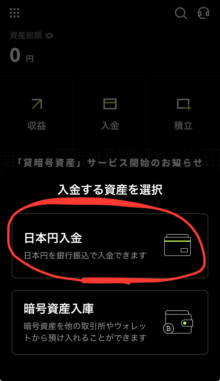 画像付き解説】Solana(ソラナ)の調達に仮想通貨取引所のOKJ 画像付き解説】Solana(ソラナ)の調達に仮想通貨取引所のOKJ