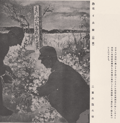 ワタクシ流☆絵解き館その270 これも戦争画 ― 描かれた悲しみ｜瀬戸風 凪