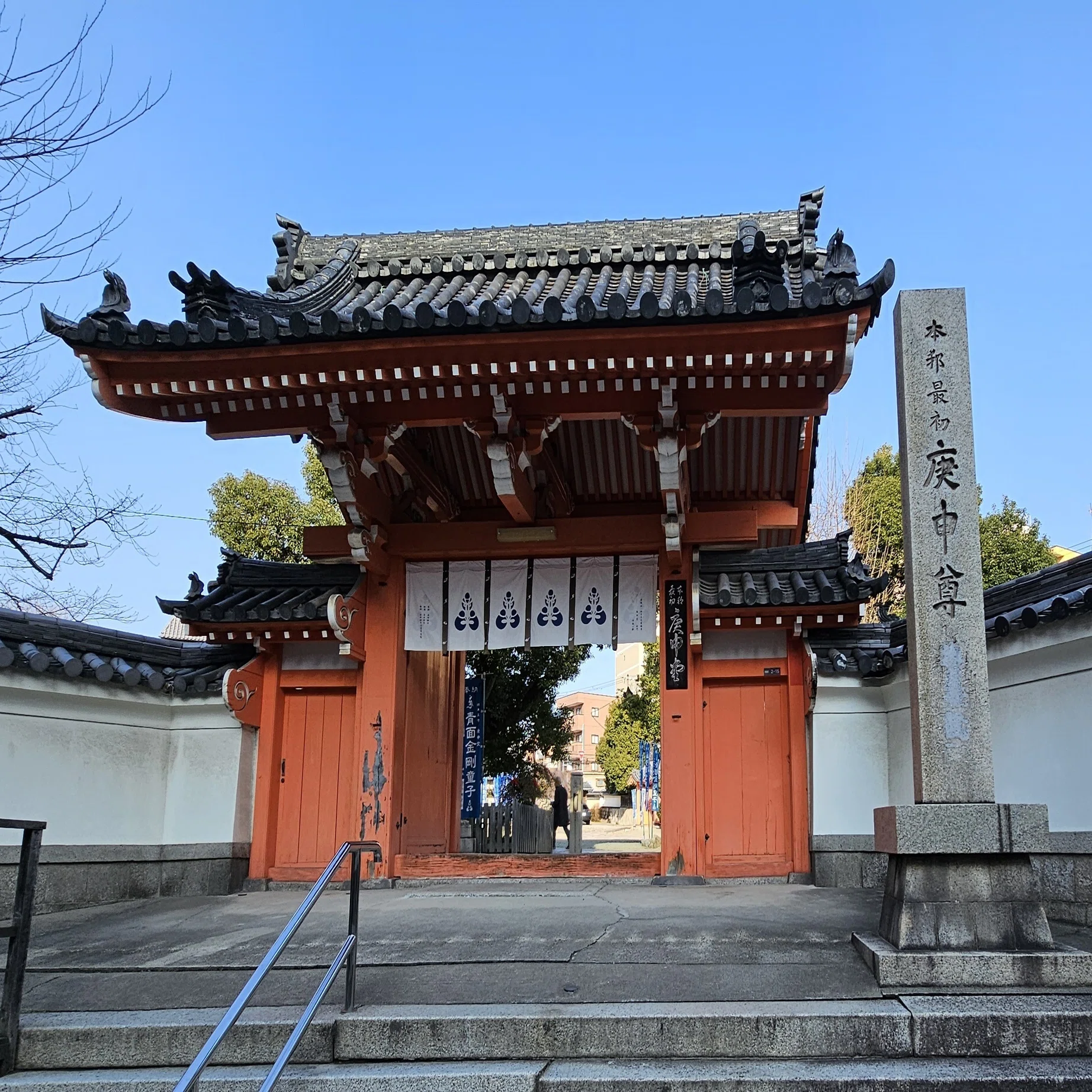 四 天王寺 庚申 堂