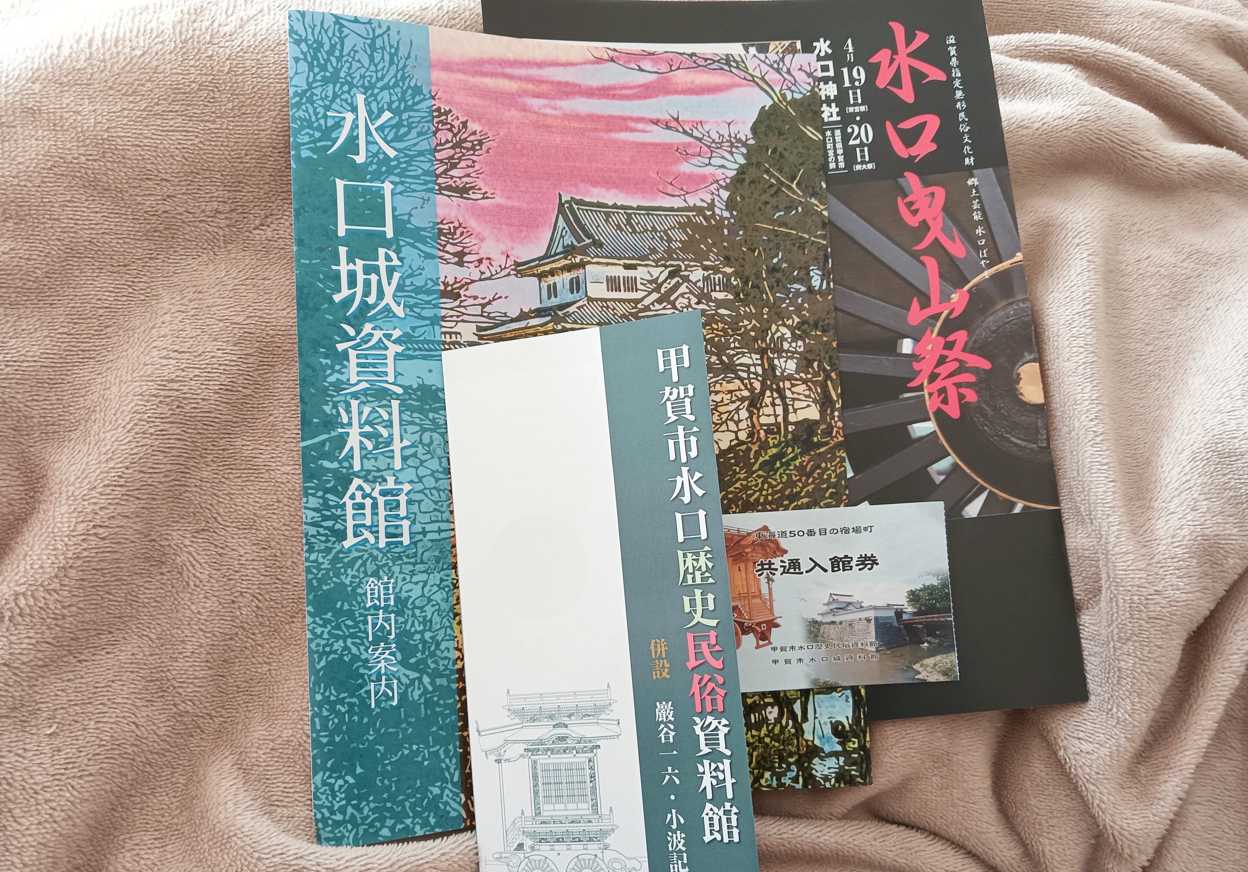 水口城跡と水口歴史民俗資料館に行ってきました！｜ゆり