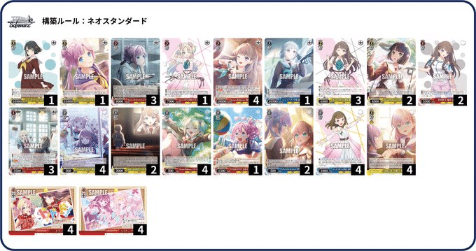 WS】蓮ノ空8電源 デッキ研究【ヴァイスシュヴァルツ】|かるちゃー WS】蓮ノ空8電源 デッキ研究【ヴァイスシュヴァルツ】|かるちゃー