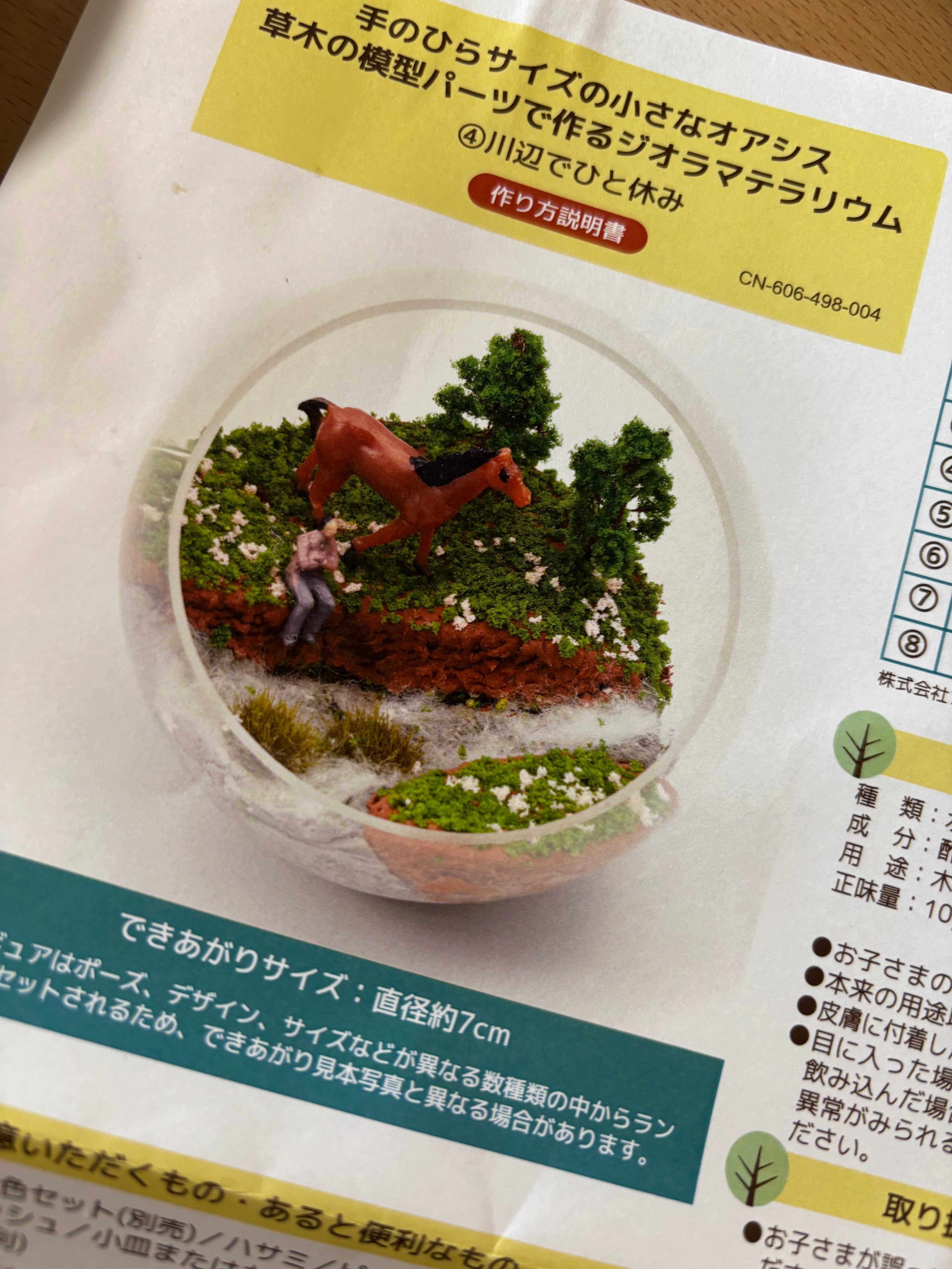 川辺の釣り人手のひらジオラマ