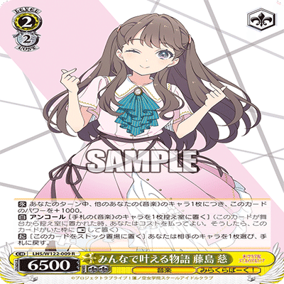 WS】蓮ノ空8電源 デッキ研究【ヴァイスシュヴァルツ】｜かるちゃー