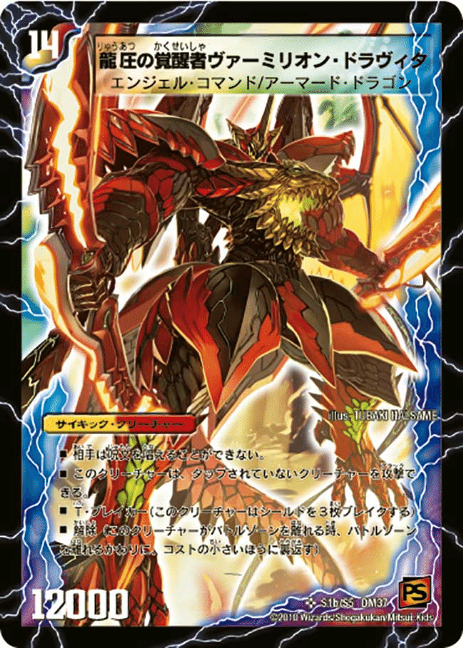 ブラキオ龍樹 hアルカディアス ブラキオ龍樹【SR】{RP14S5/S11}《自然》