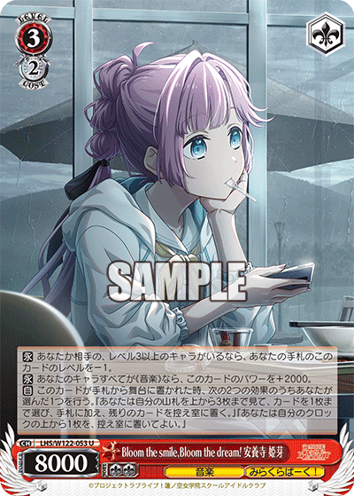 WS】蓮ノ空8電源 デッキ研究【ヴァイスシュヴァルツ】|かるちゃー WS】蓮ノ空8電源 デッキ研究【ヴァイスシュヴァルツ】|かるちゃー