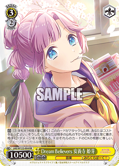 WS】蓮ノ空8電源 デッキ研究【ヴァイスシュヴァルツ】|かるちゃー WS】蓮ノ空8電源 デッキ研究【ヴァイスシュヴァルツ】|かるちゃー
