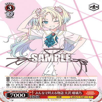 WS】蓮ノ空8電源 デッキ研究【ヴァイスシュヴァルツ】｜かるちゃー