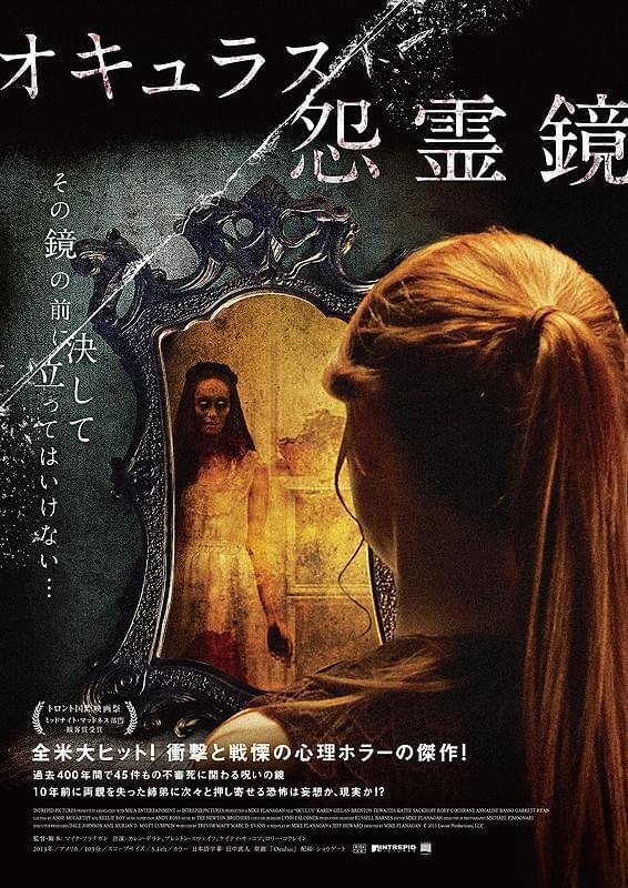 後味最悪！胸糞の極み！息の合わない姉弟の絆で呪いの鏡をぶち壊せ