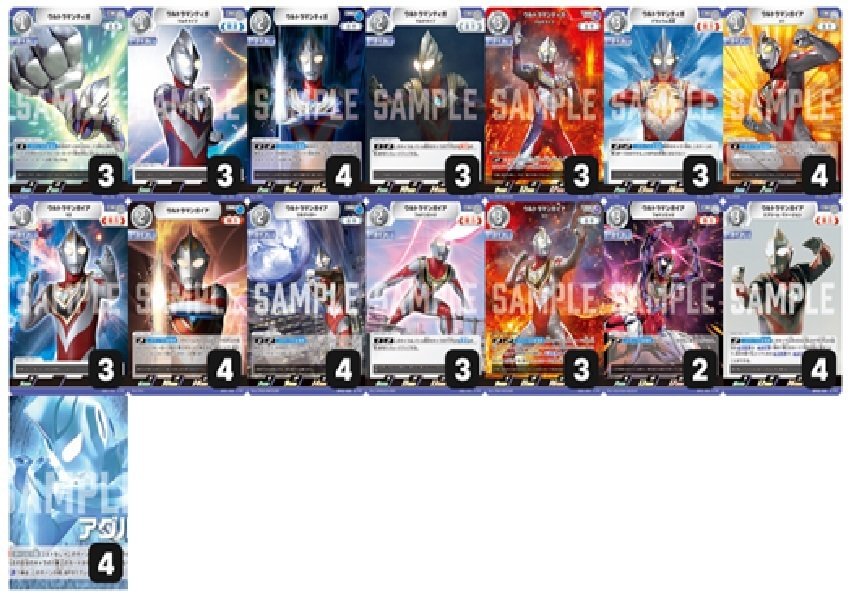 Amazon.co.jp: ウルトラマンカードゲーム SD01-014 ウルトラマン