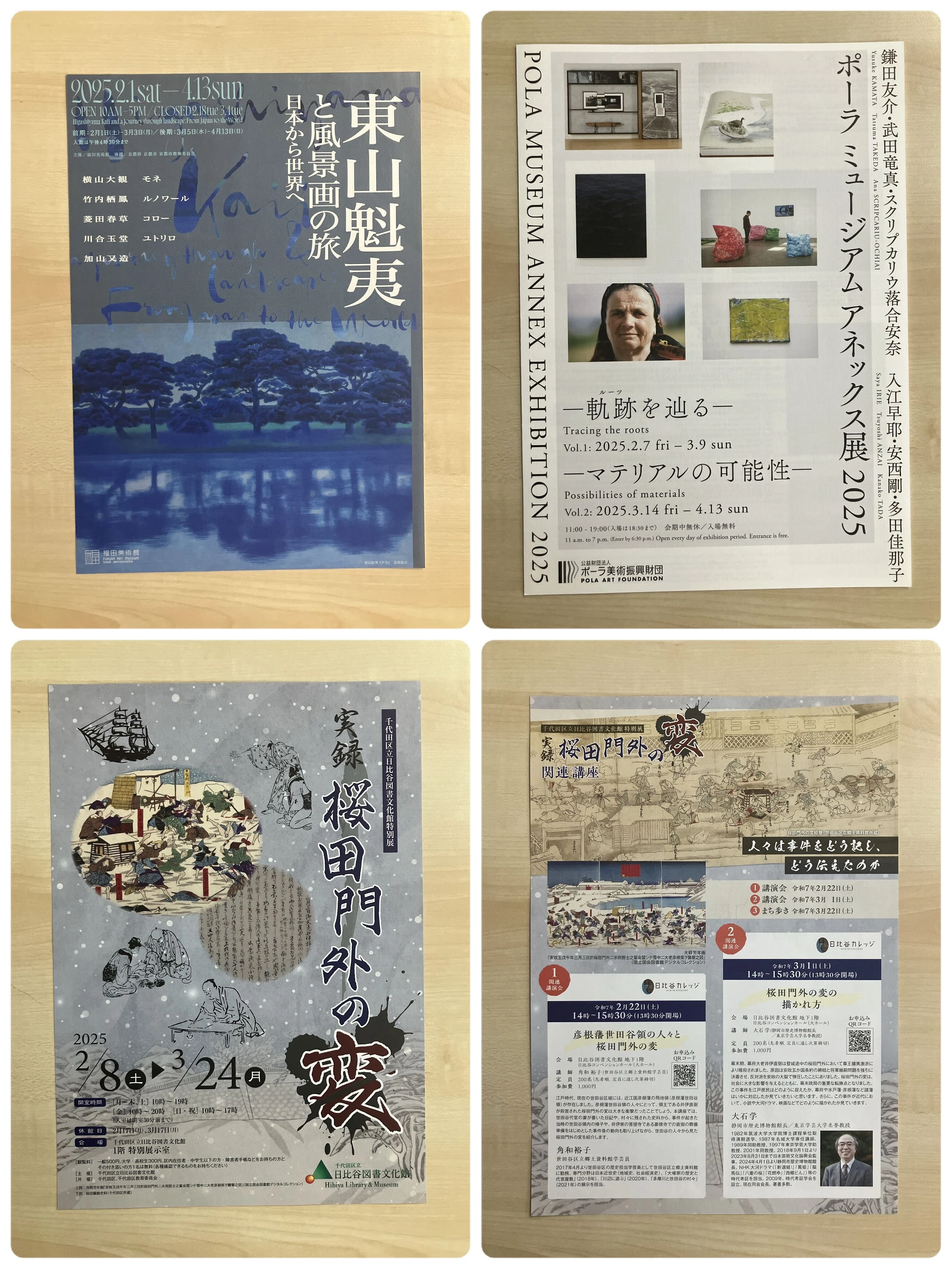 最終回】おちらしさんのチラシ（2025年2月号・美術版）｜おちらしさん