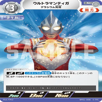 ウルトラマンカードゲーム】3000円で超時空の戦い～グレードアップ