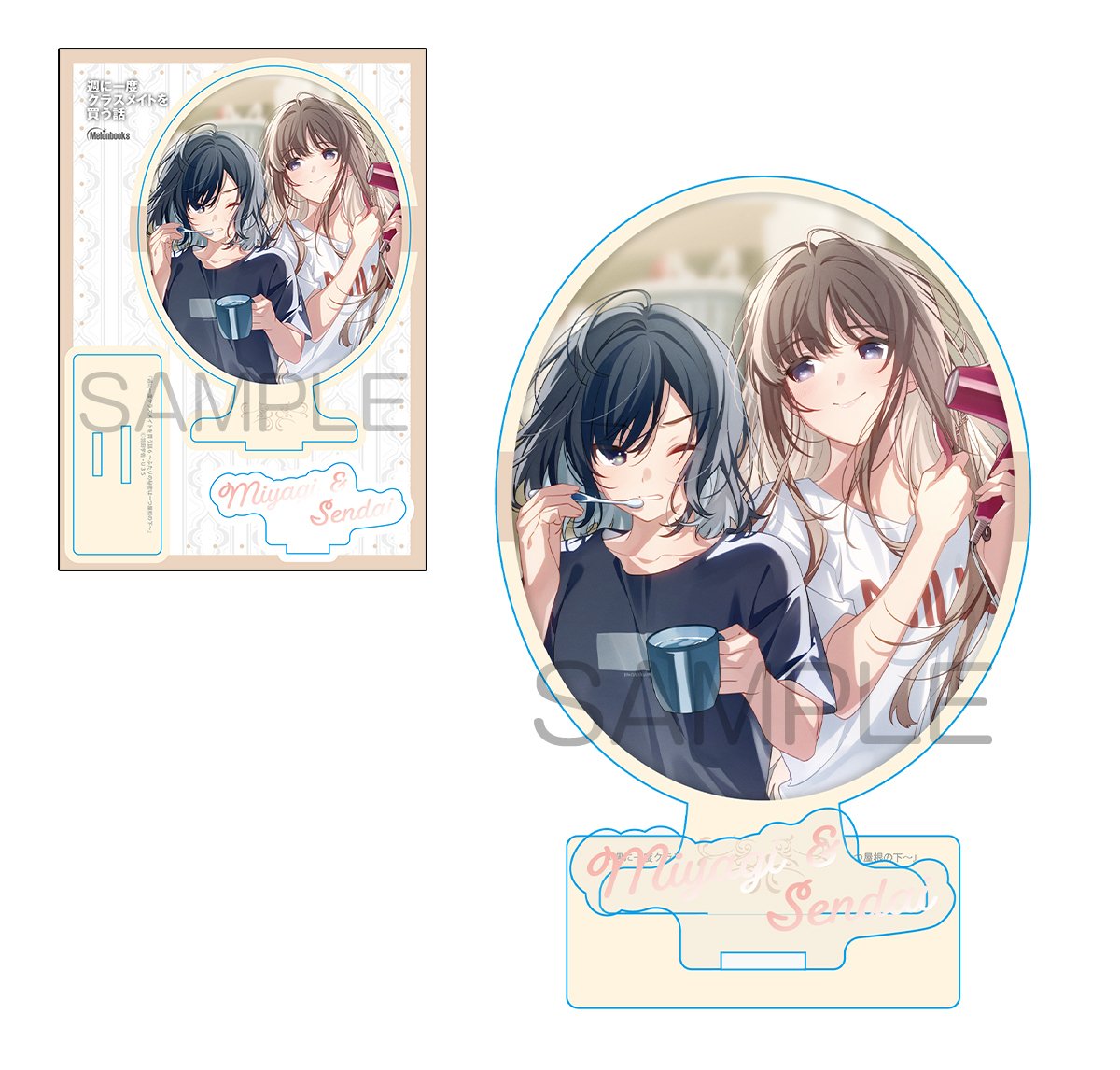 特典情報】『週に一度クラスメイトを買う話6』＆コミックス1巻