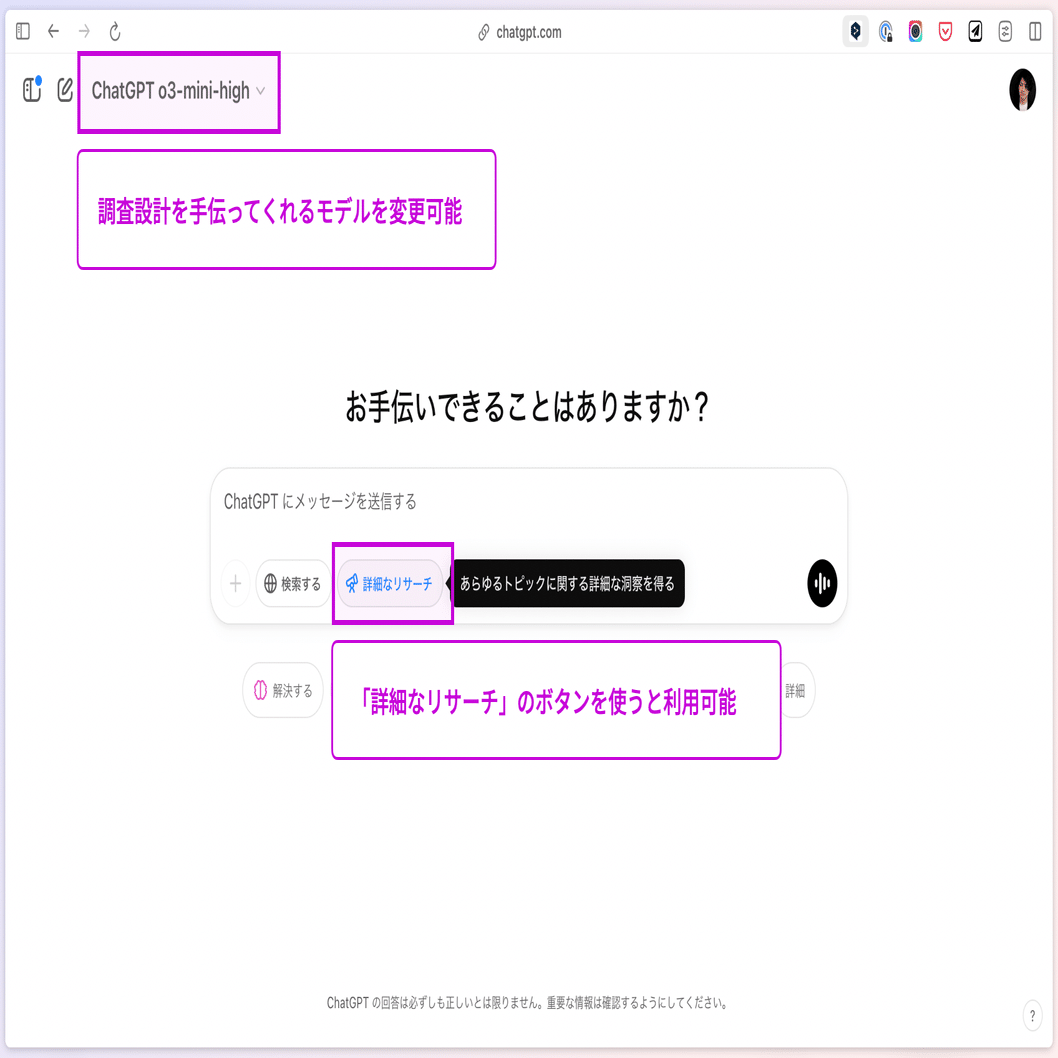 ChatGPTの新機能「Deep Research」の珠玉のプロンプト/オススメ活用例