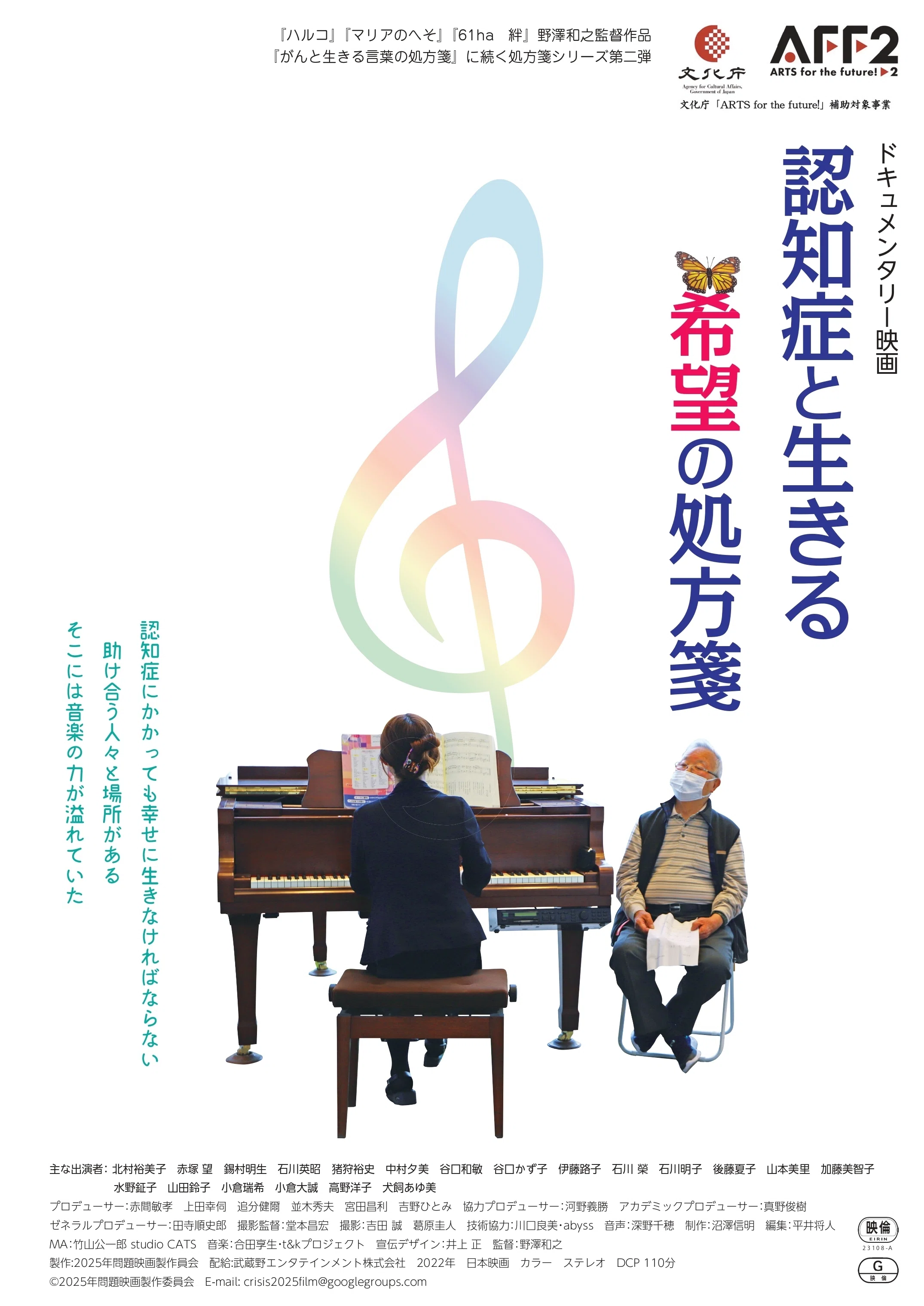人々を音楽で繋ぎ、高齢者の居場所をつくる音楽療法士のチカラ｜偕行会