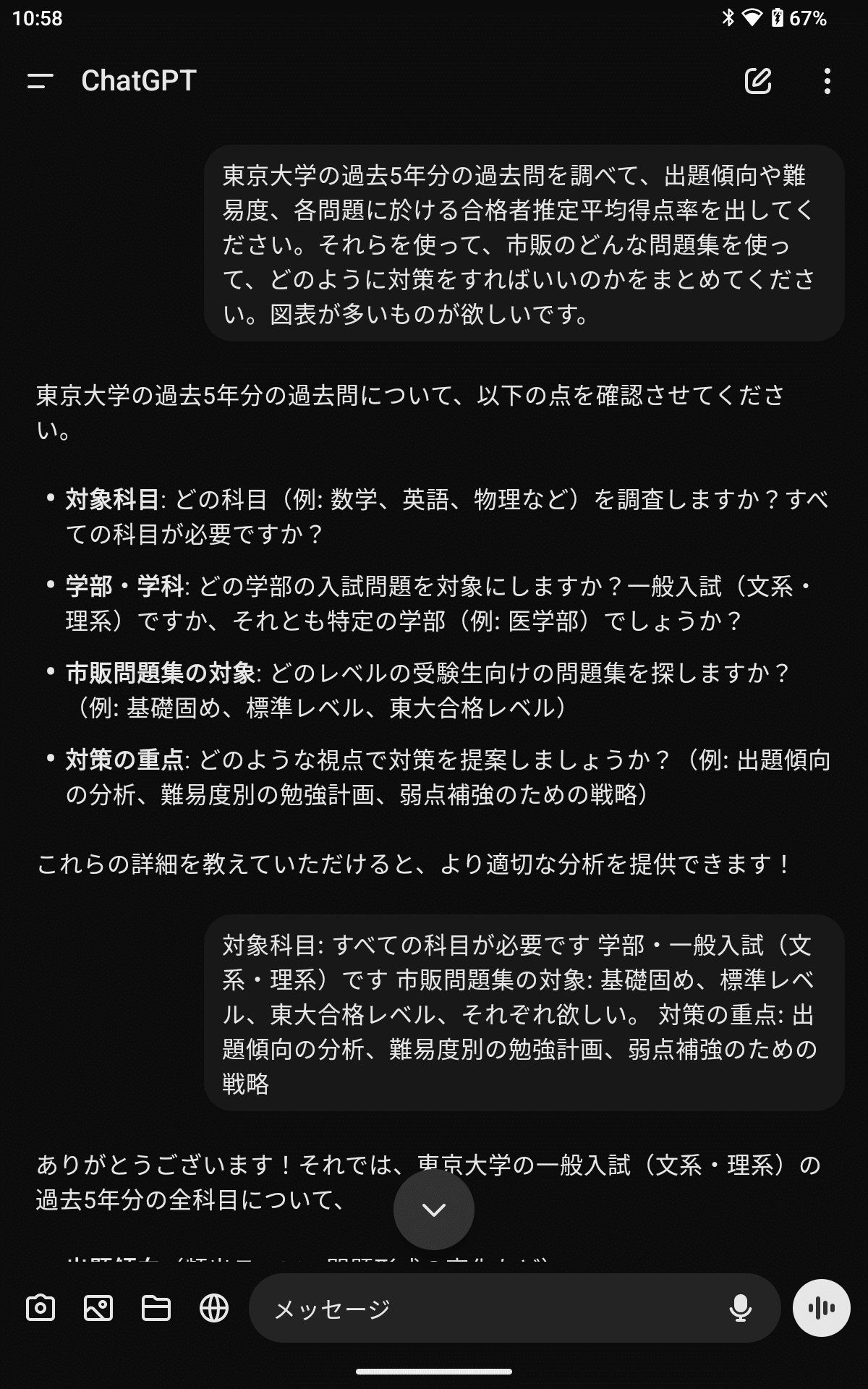 20世紀の東京大学理系 過去問