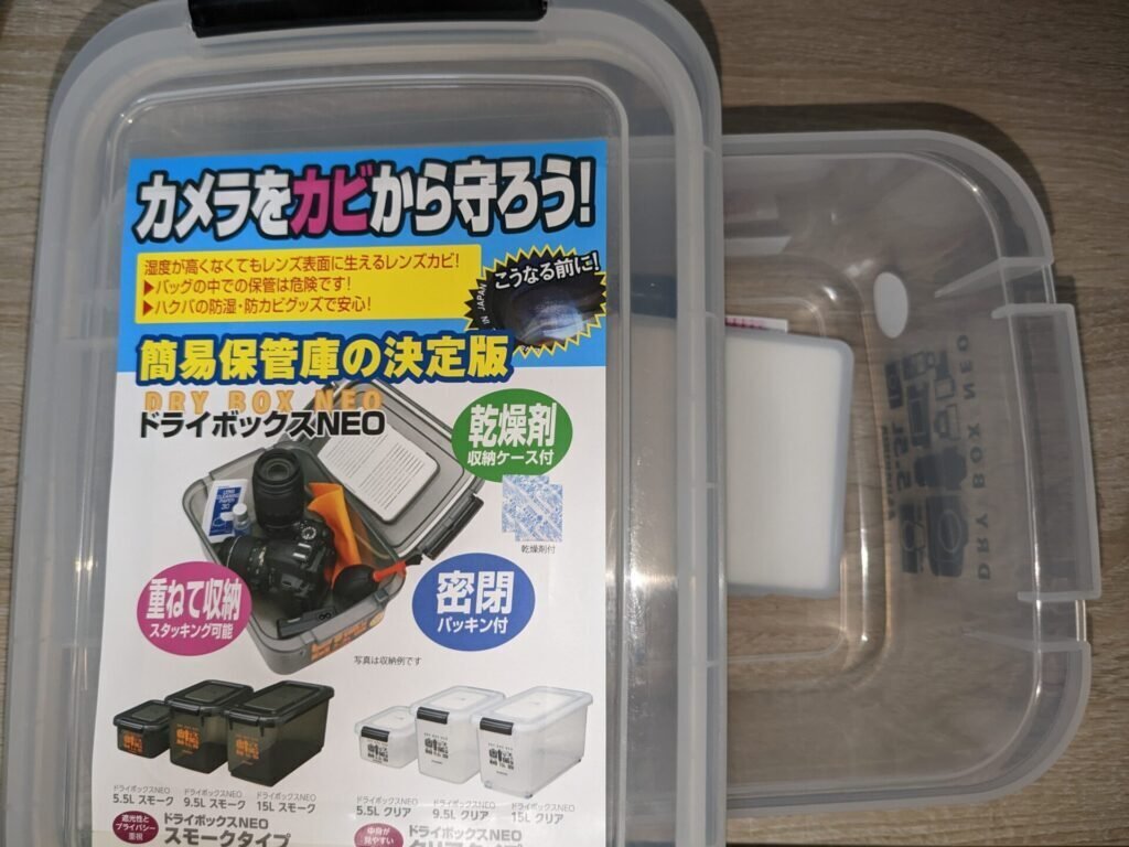 hokuto防湿庫レビュー。評判通り良い感じ。カメラ持ってるなら