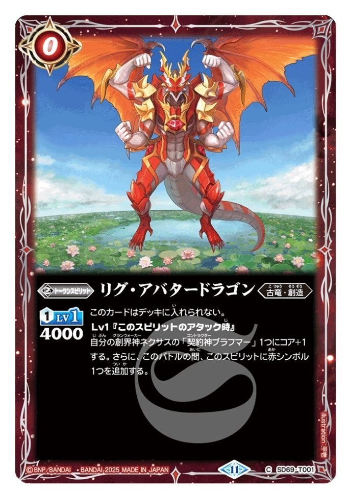 ブラフマーデッキ SBテロにオススメ!! ブラフマー｜廻零リリア