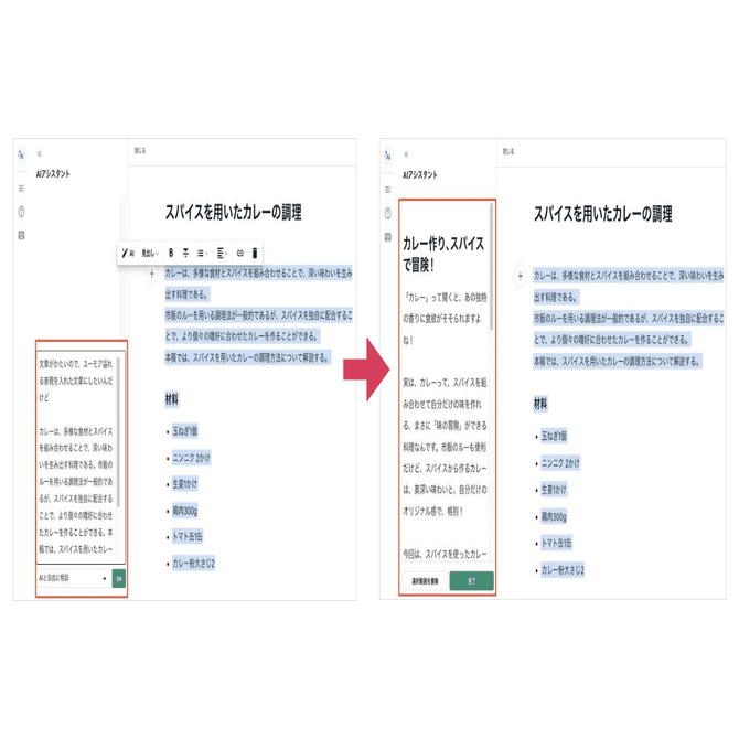 note、Geminiを搭載したAIアシスタントの提供開始！全クリエイターが