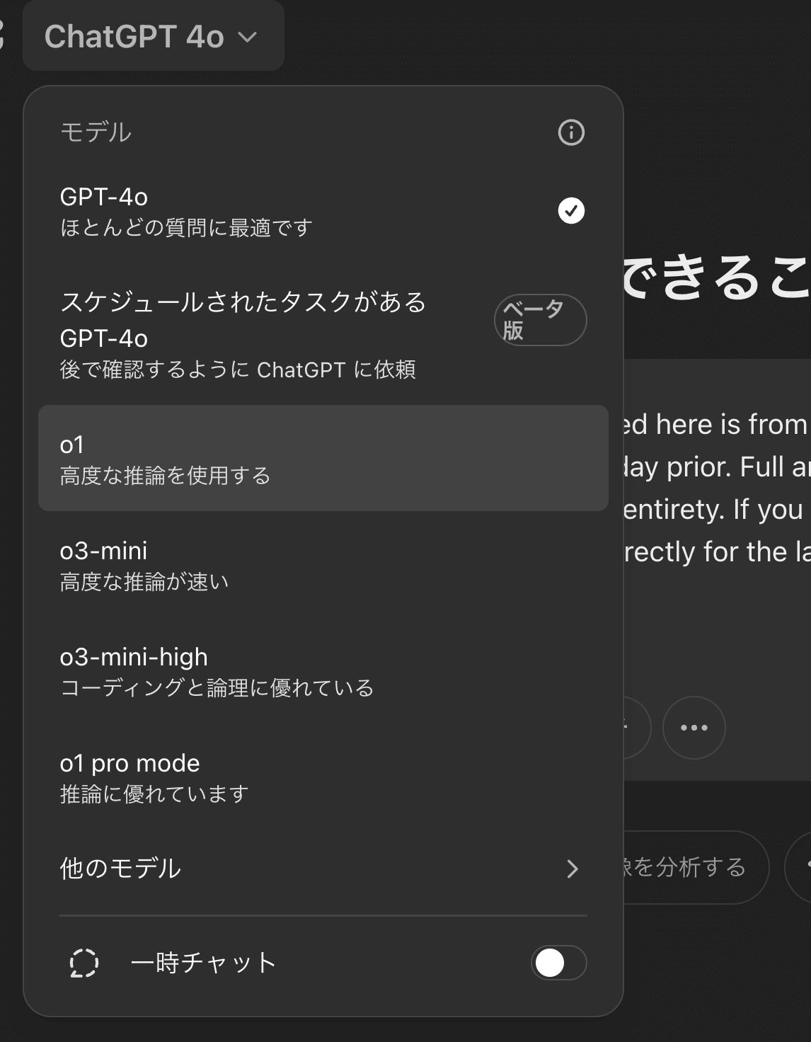 ChatGPT】 o1-miniがいなくなりました。さようなら。｜本郷喜千
