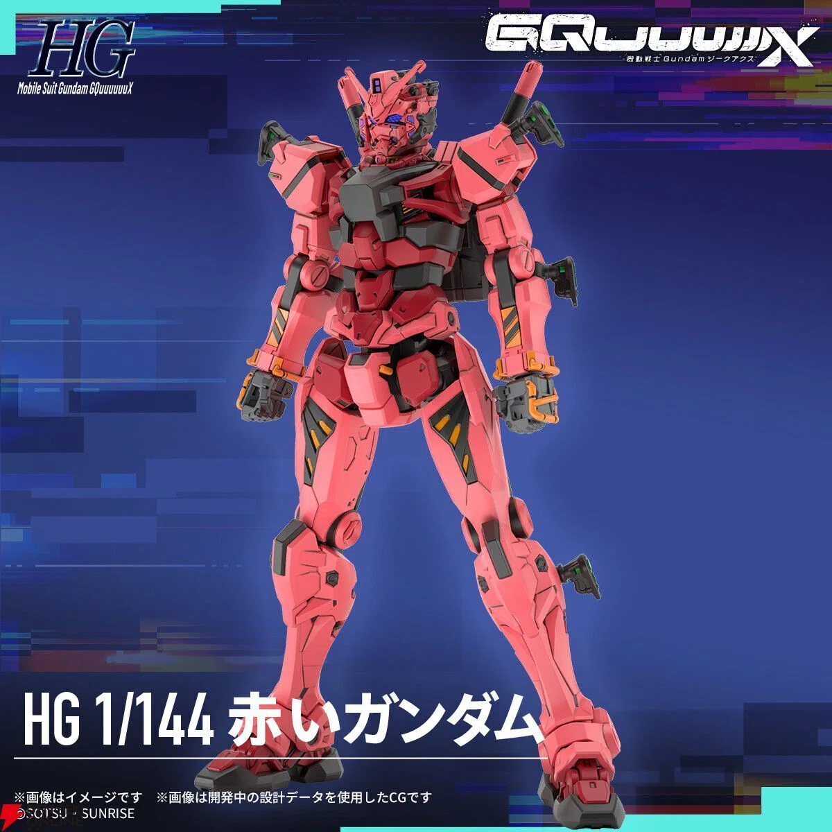 機動戦士ガンダム GQuuuuuuX ジークアクス 入場者特典（機動戦士 