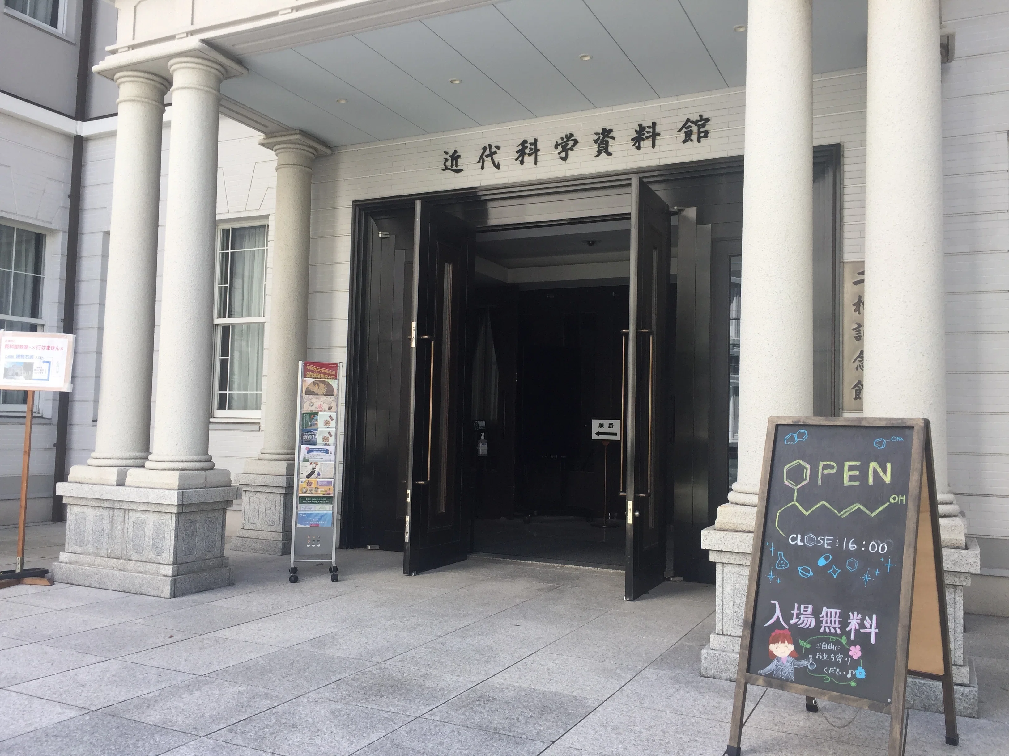 すごい博物館010】東京理科大学・近代科学資料館：歴史的な実験装置が
