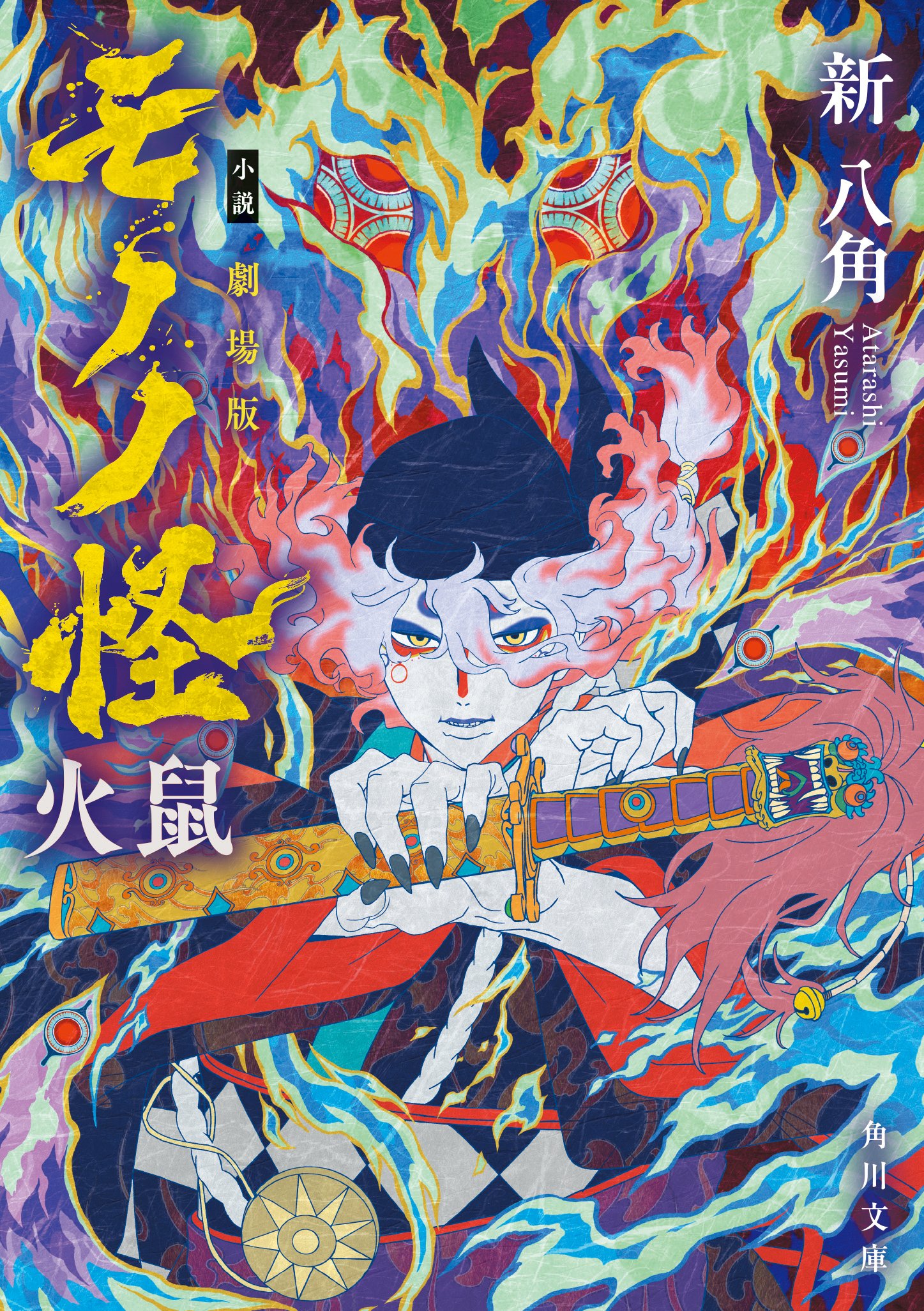 2025年2月】角川文庫の新刊一覧｜KADOKAWA文芸「カドブン」note