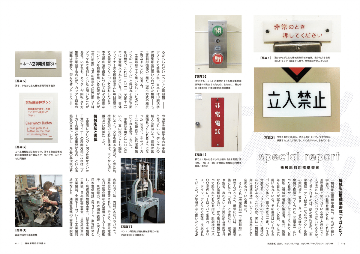 SNSで話題沸騰!! 『新装復刻版 日本のトレードマークとロゴ