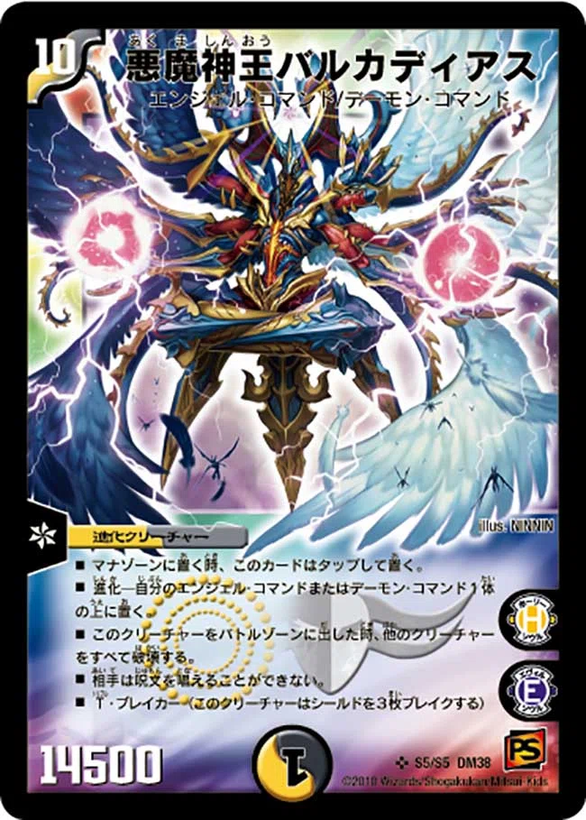聖霊王&アルカディアス一族について調べてみる 下｜風馬 成道