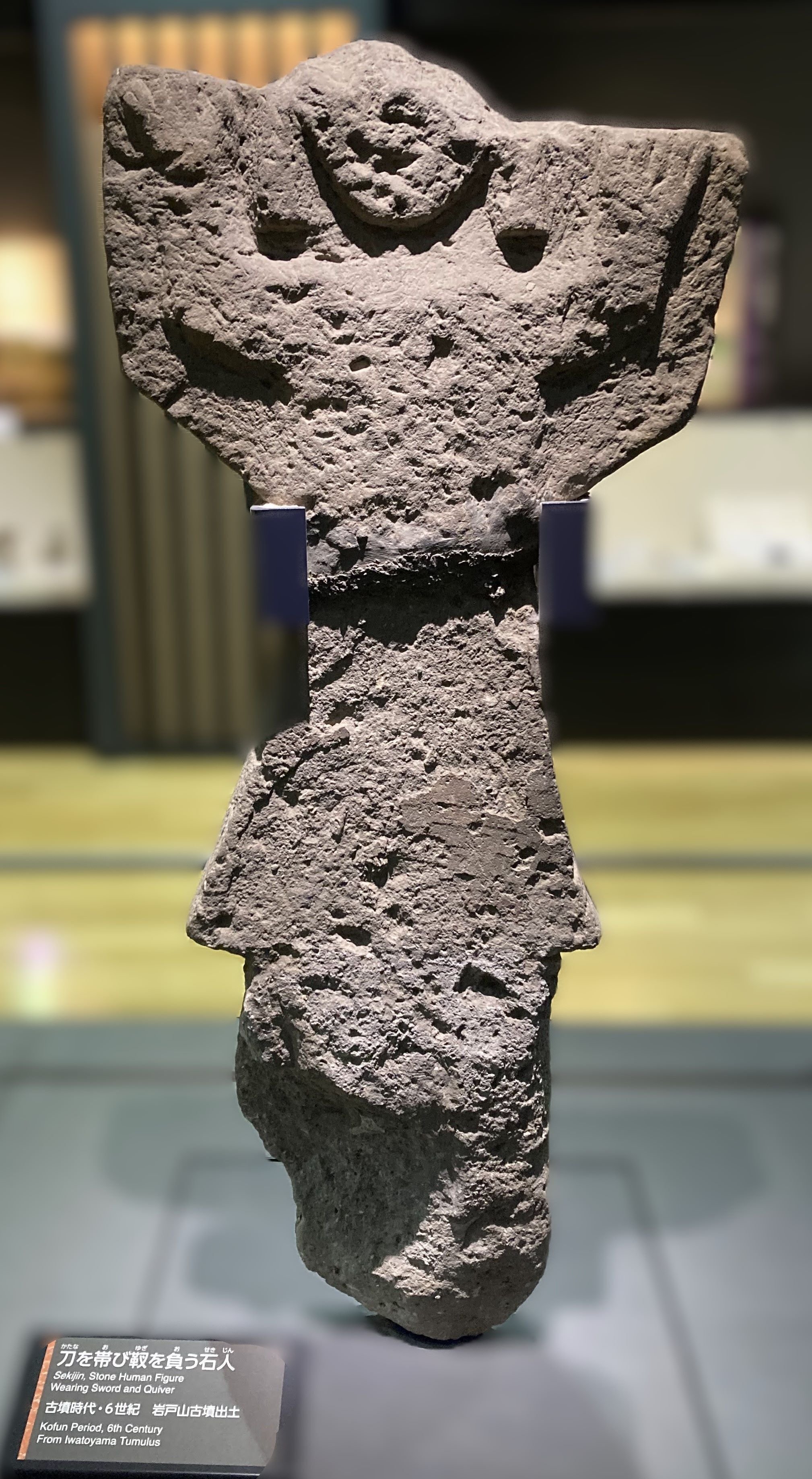 九州への旅（1）八女市岩戸山歴史文化交流館いわいの郷・岩戸山古墳