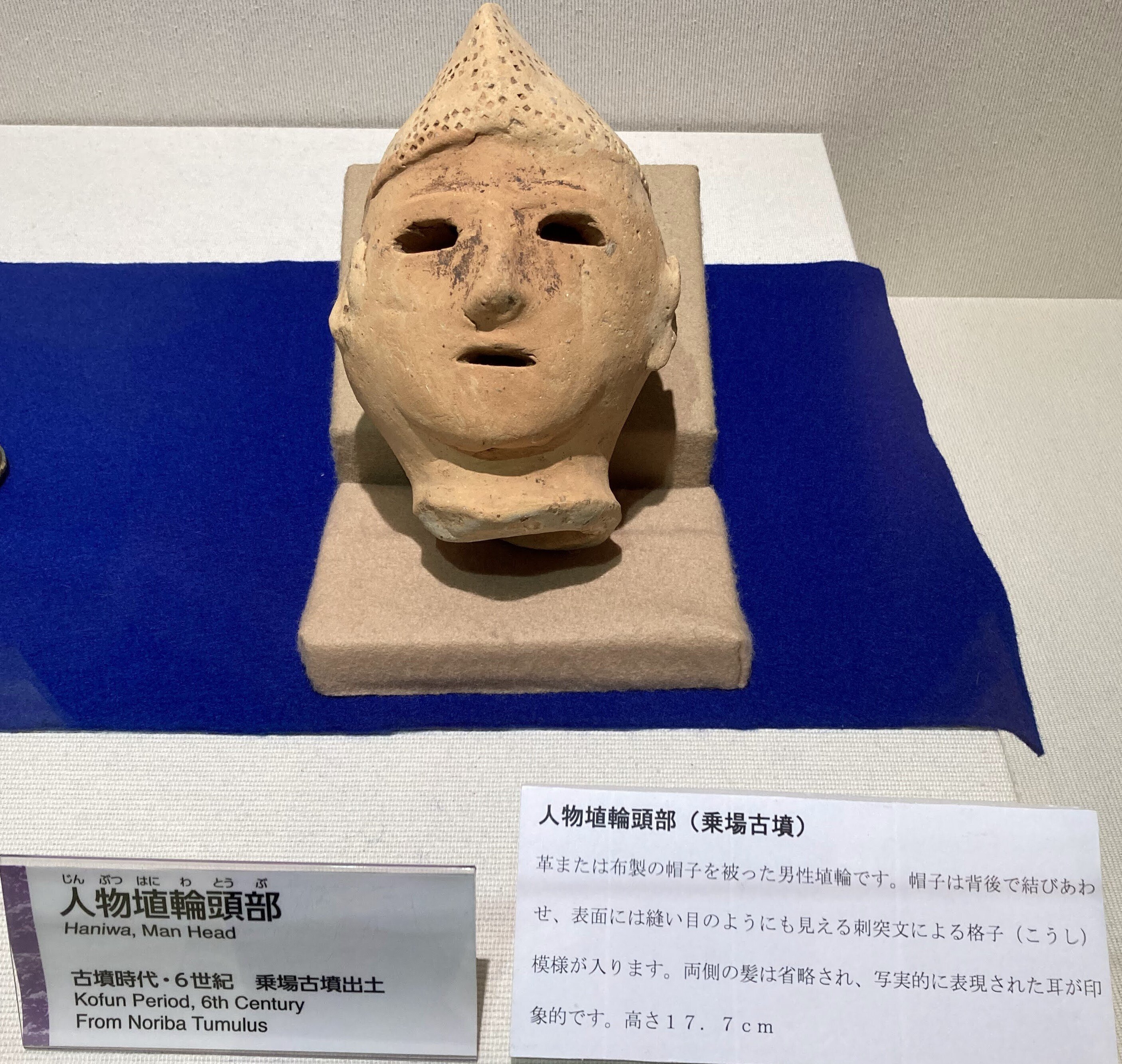 九州への旅（1）八女市岩戸山歴史文化交流館いわいの郷・岩戸山古墳