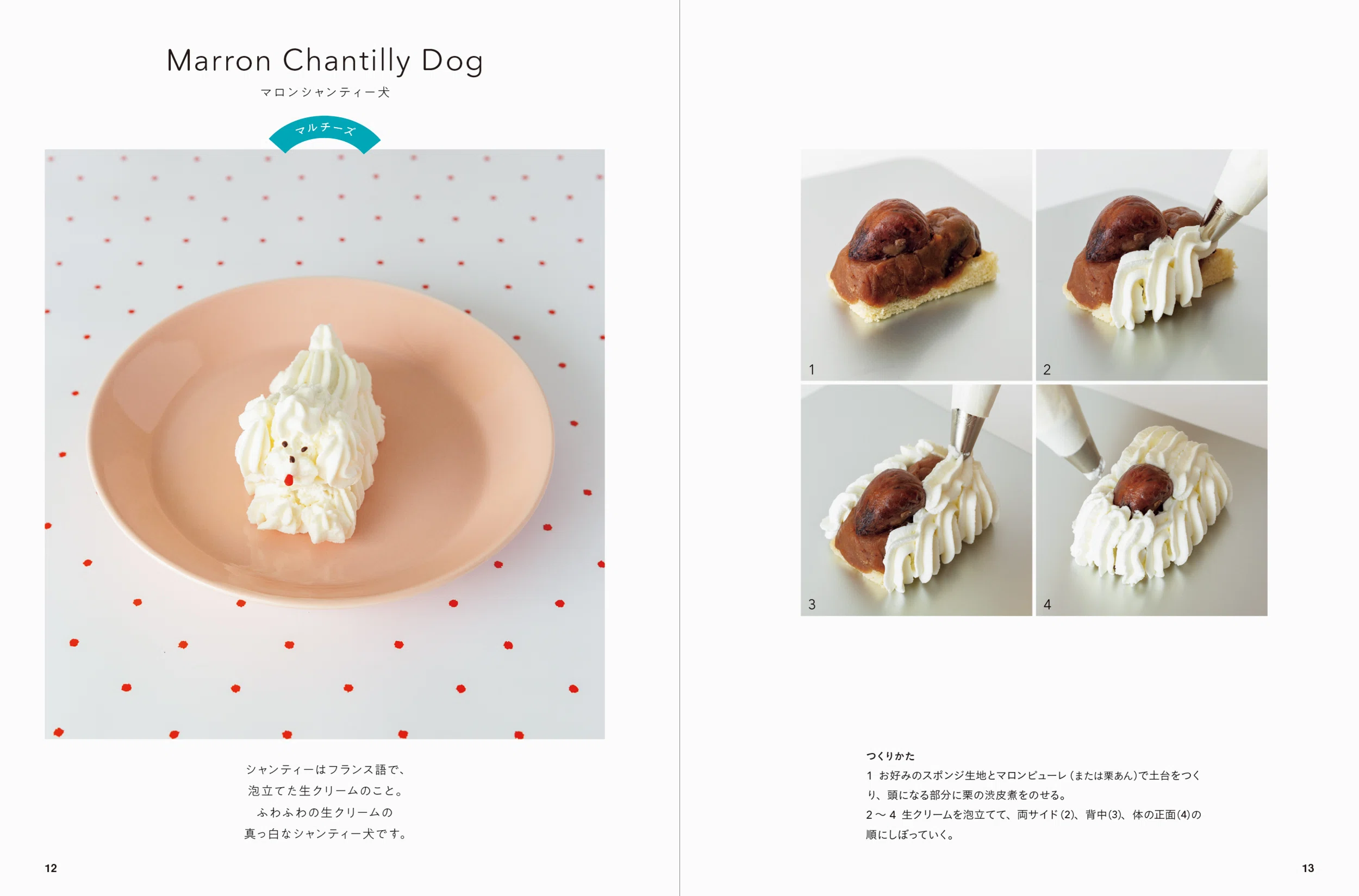 もうすぐバレンタインデー💕「スイーツレシピ本」特集｜PIE
