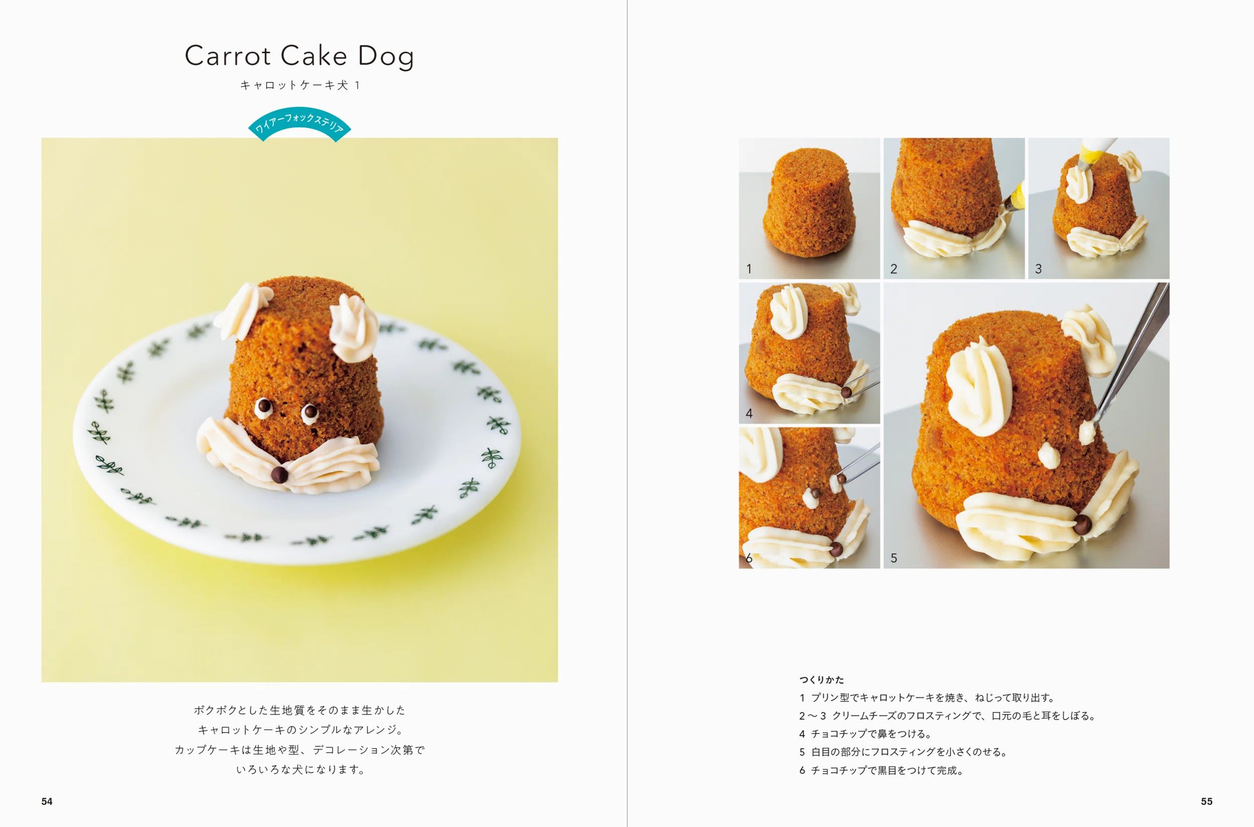 もうすぐバレンタインデー💕「スイーツレシピ本」特集｜PIE
