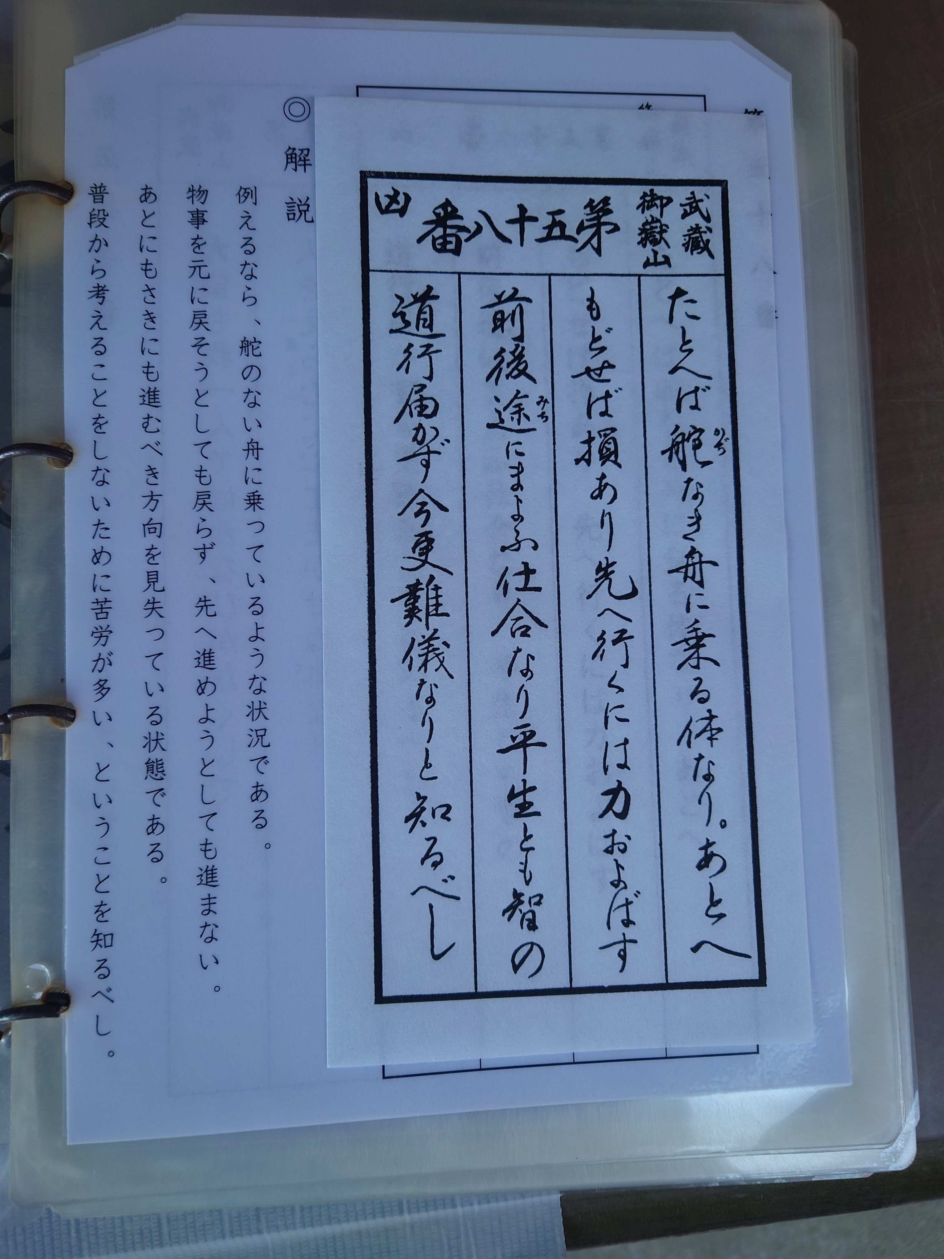 2025年1月の振り返り｜現金マン太郎