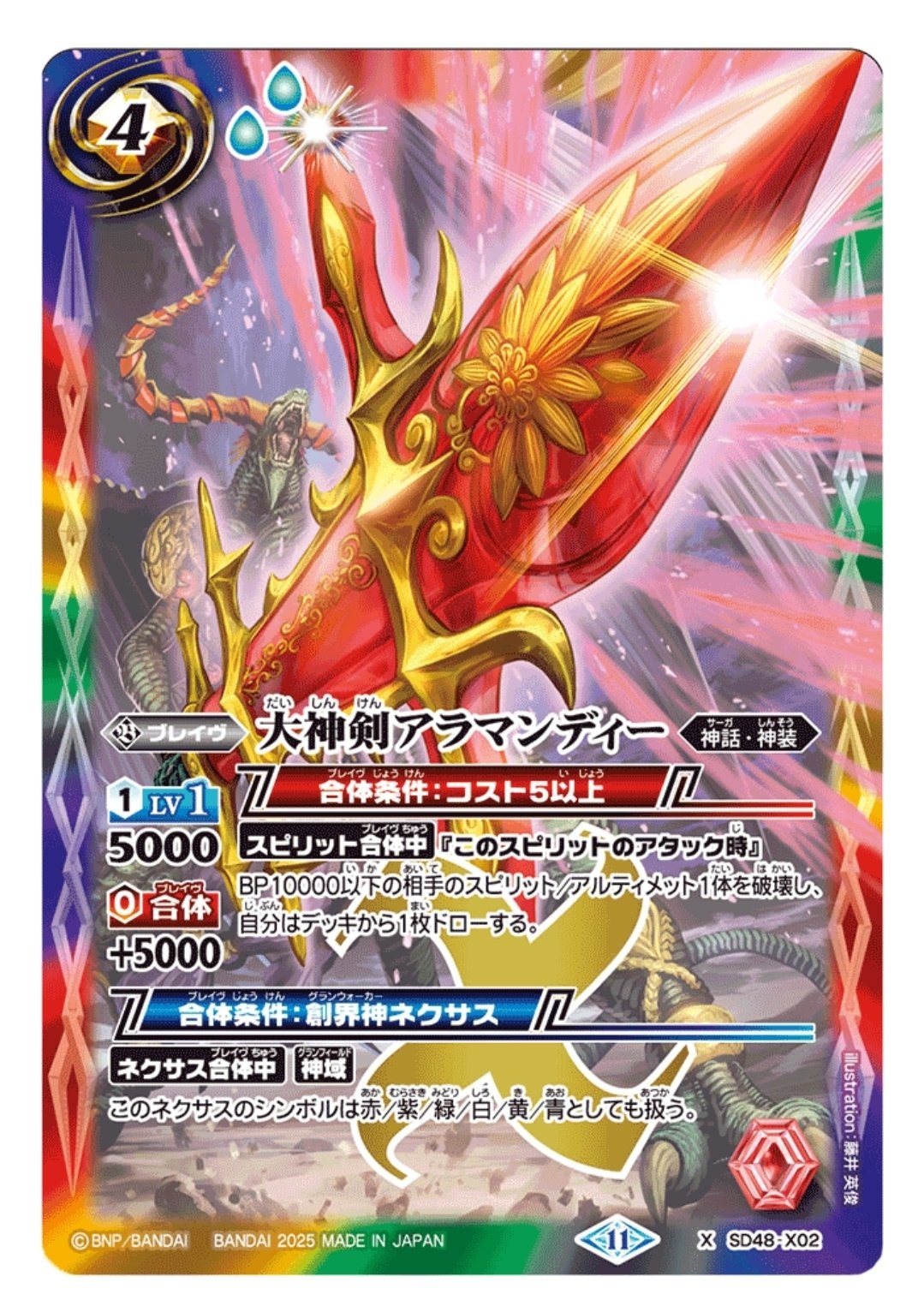 ブラフマー　デッキ SBテロにオススメ!! ブラフマー｜廻零リリア