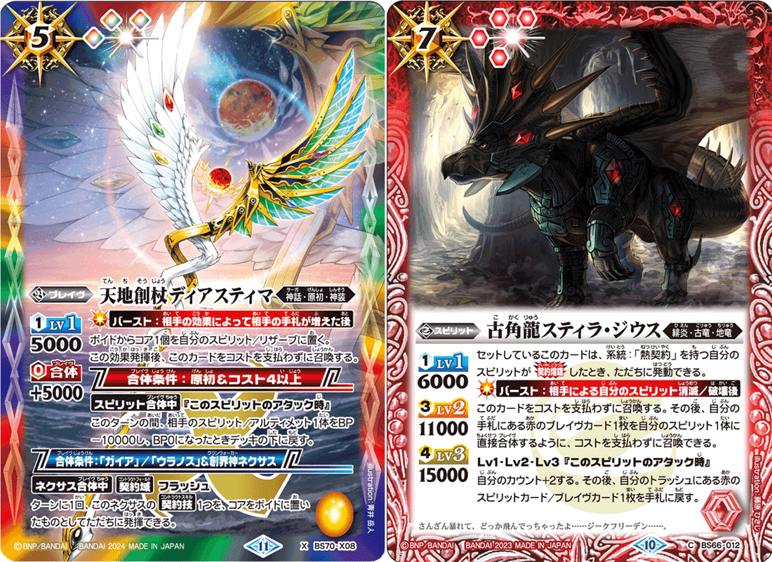 ブラフマー古竜のメガデッキという正夢｜香辛料