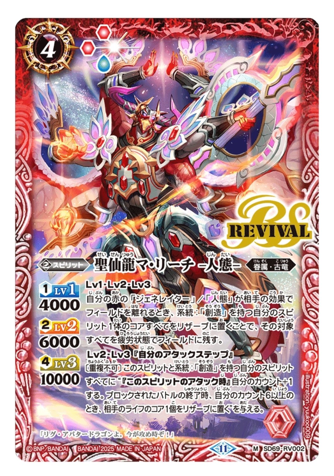 ブラフマーデッキ SBテロにオススメ!! ブラフマー｜廻零リリア