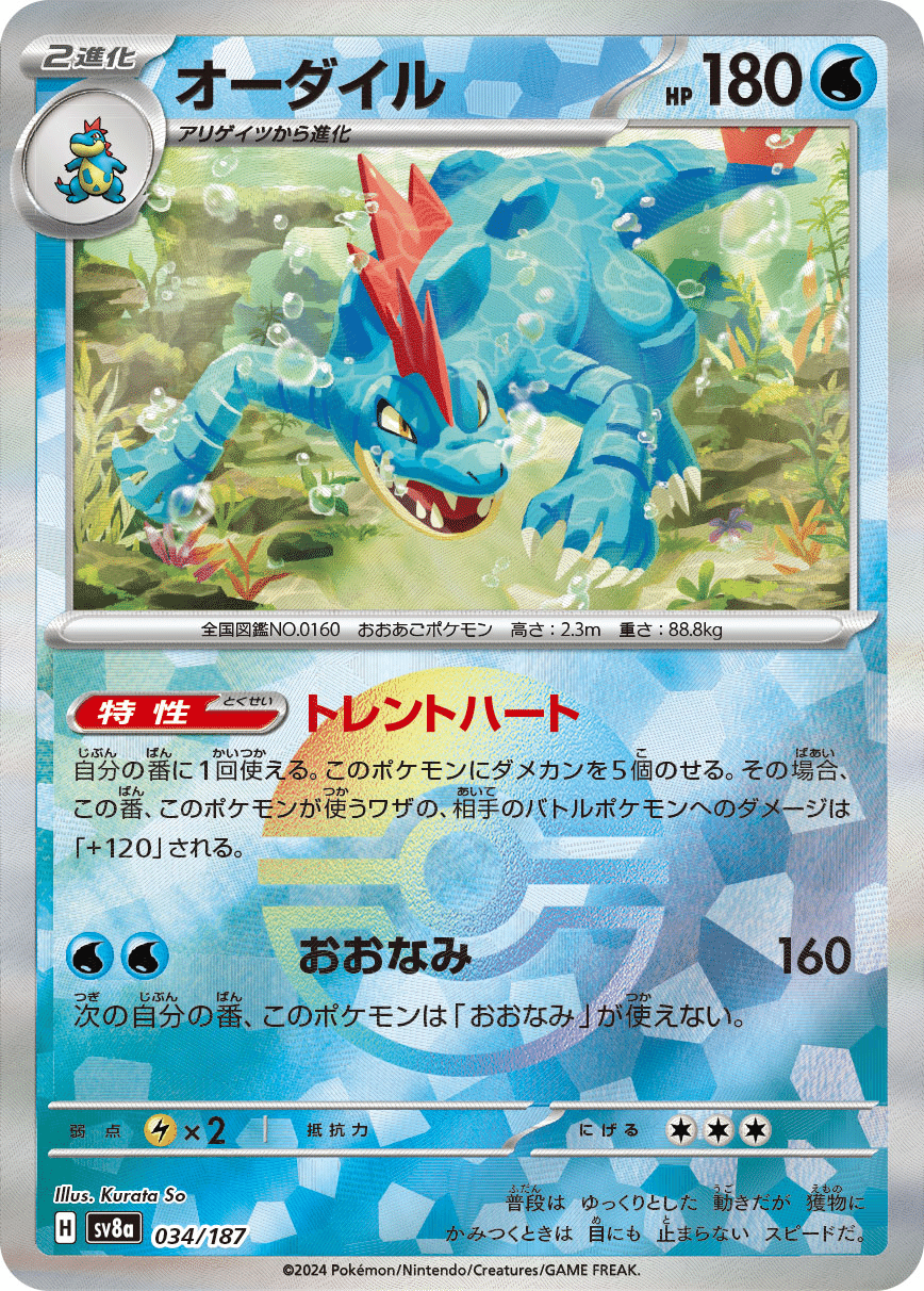 チャンピオンズリーグ2025 福岡」優勝者インタビュー | ポケモン