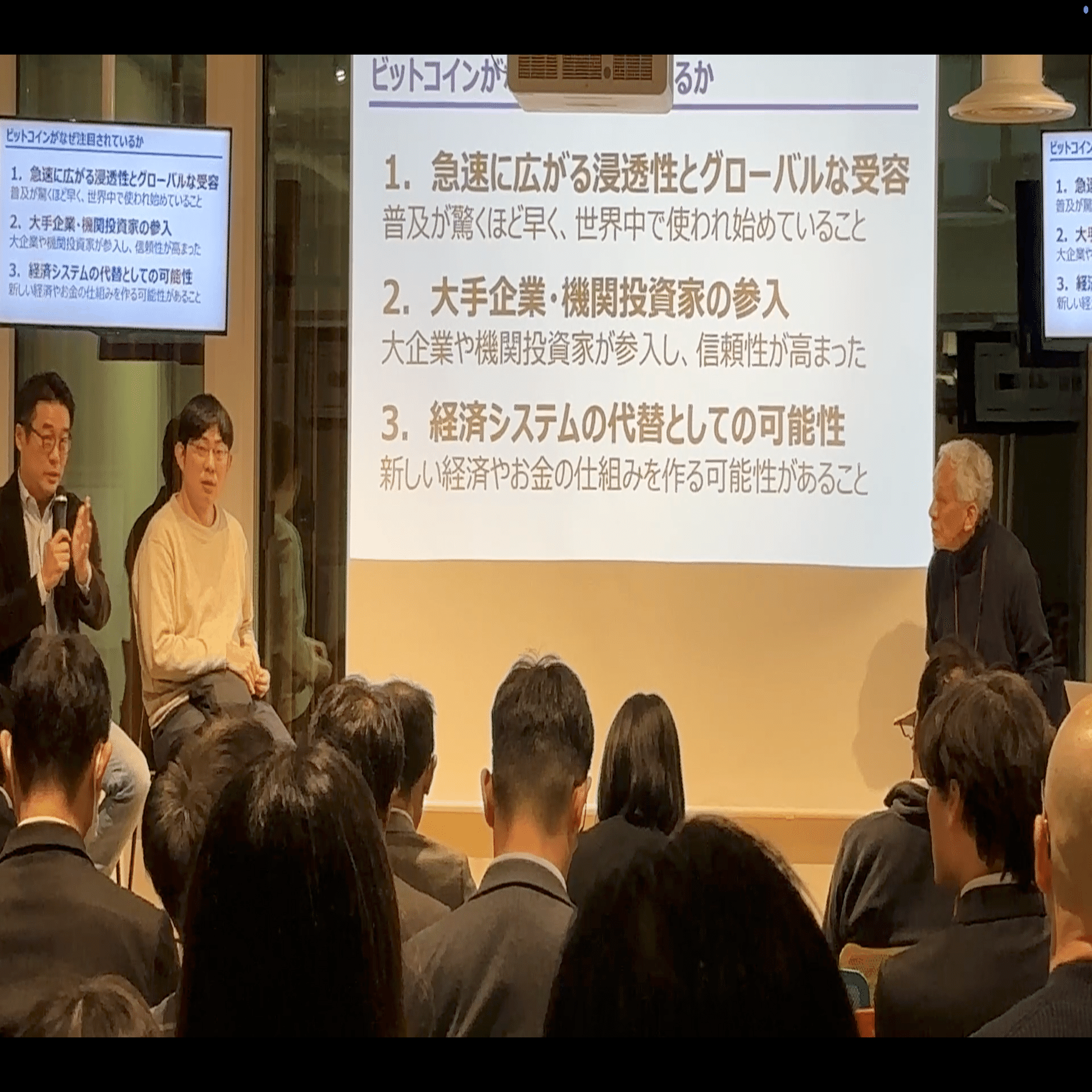 JPYC × xWIN（エックスウィン）200回記念イベント振り返り！ビットコインとステーブルコインの未来を語る｜JPYC岡部