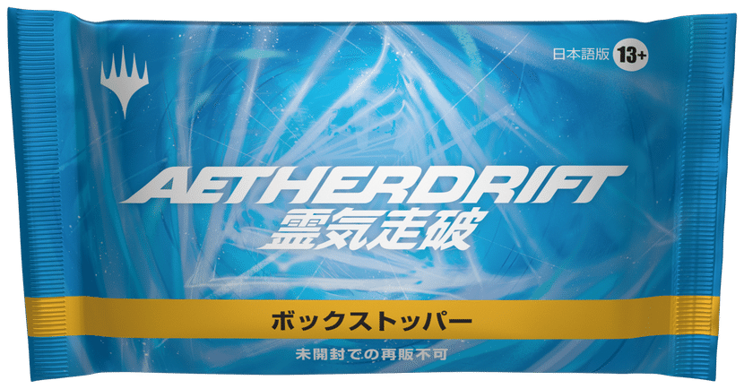 7日(金)より『霊気走破』プレリリース開催！のお知らせ｜ドンキー