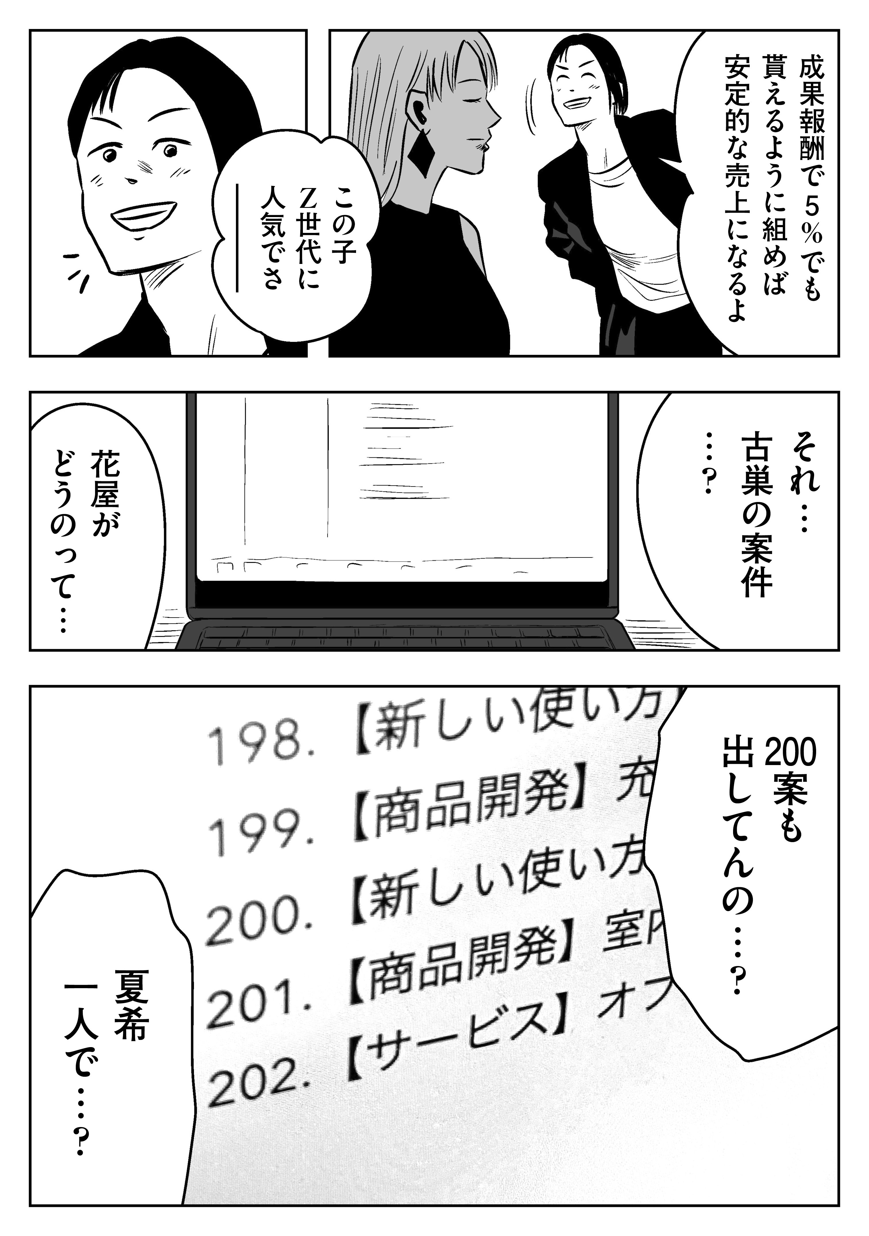調教しないと」左ききのエレンDOPE｜70話｜かっぴー（漫画家）