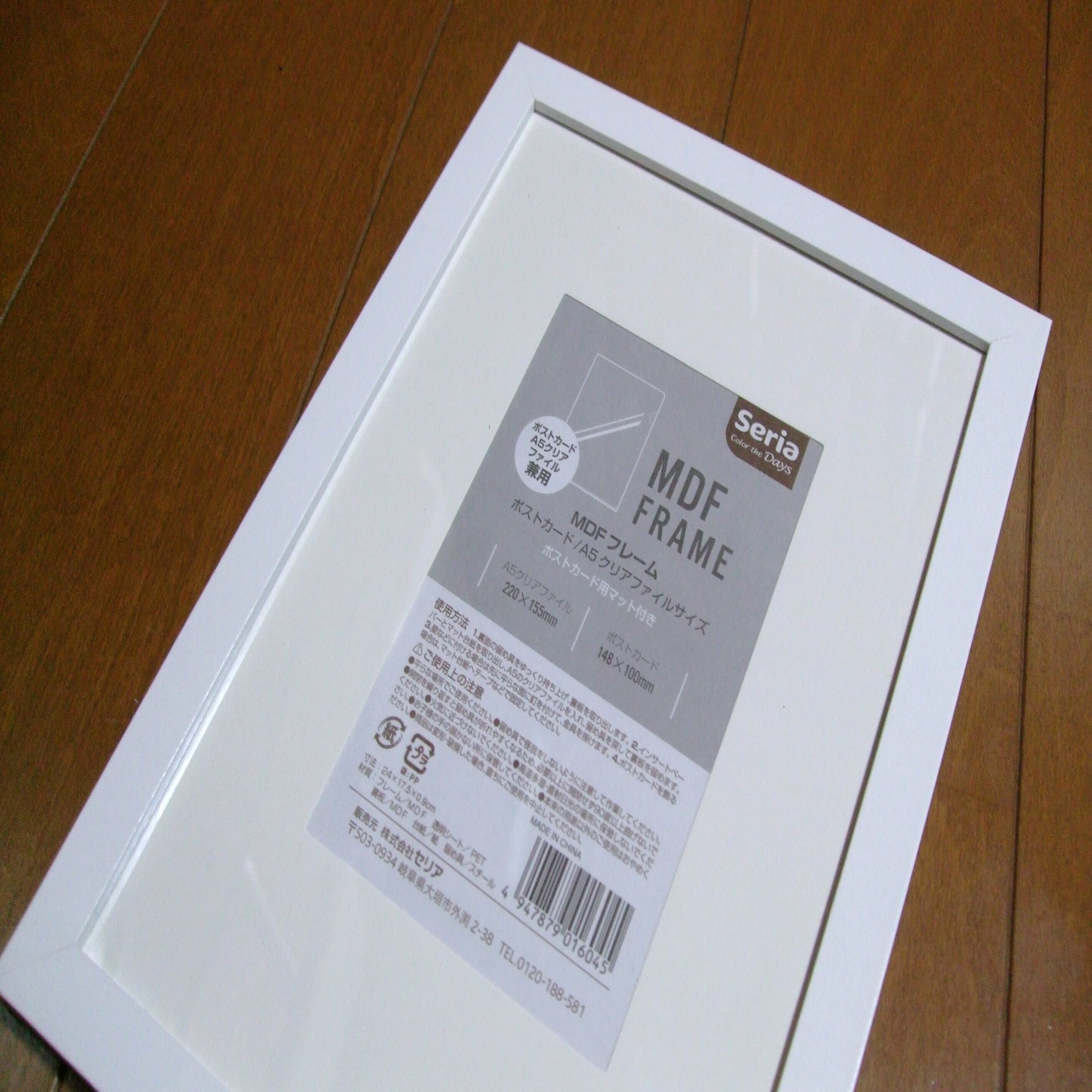 100均リメイク A5フレーム｜sion