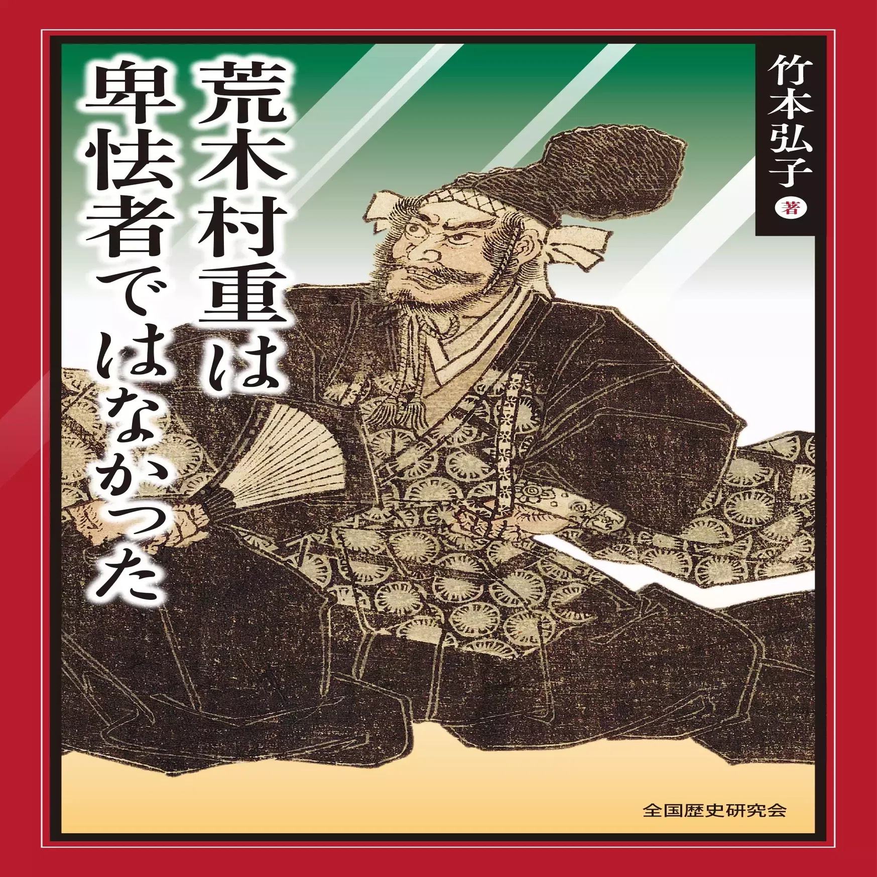 歴研本のご紹介｜歴史研究会