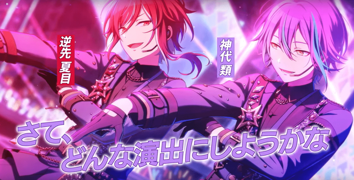 あんスタ プロセカ イヤーカフ 逆先夏目 予約商品】【あんさんぶるスターズ！！コラボ特典対象