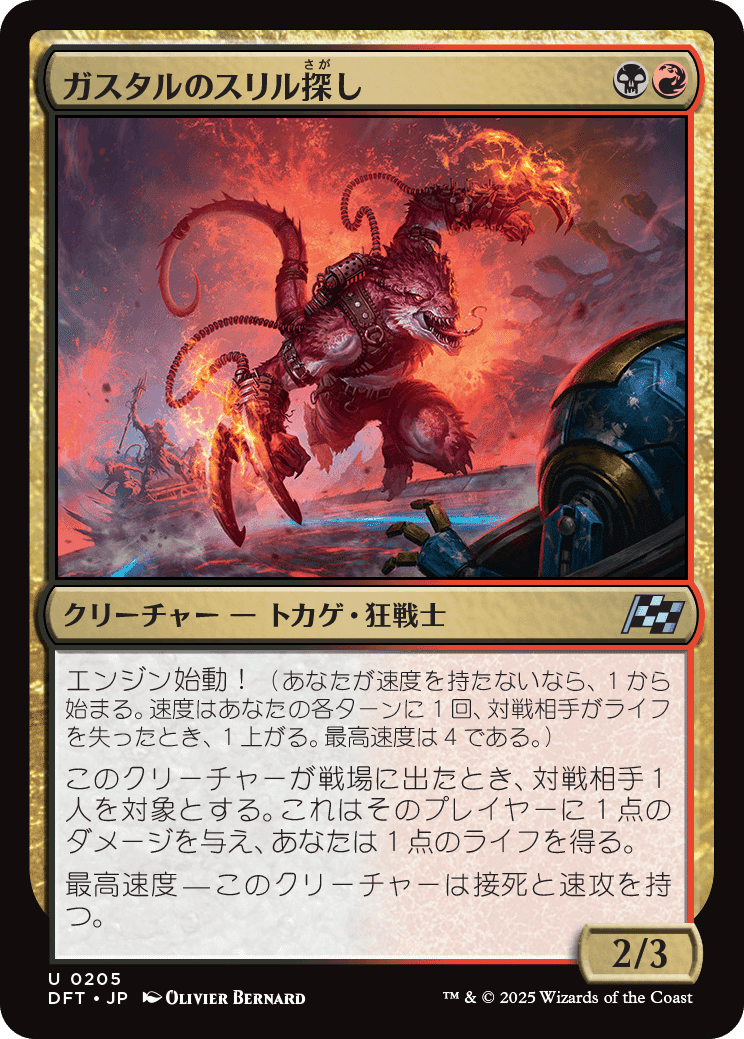 MTG：霊気走破 全カード個人的寸評・多色｜E．B