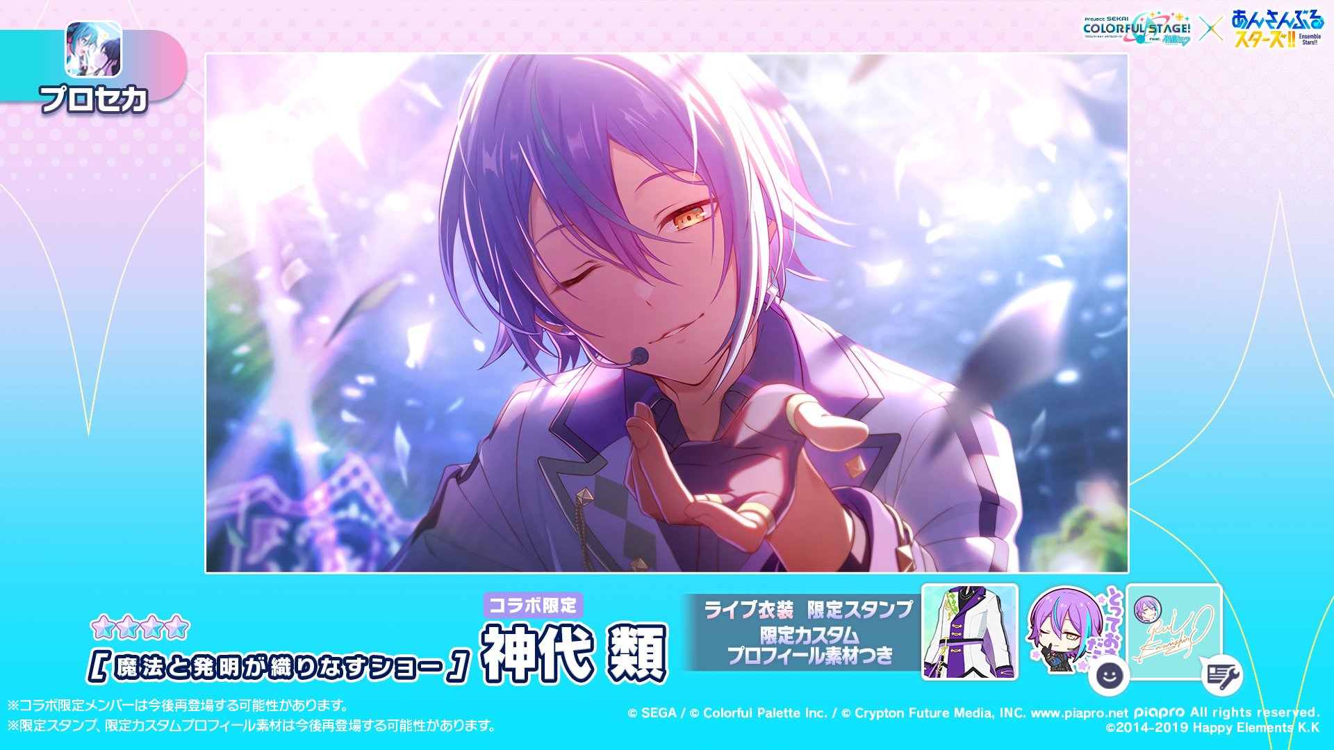 プロセカ　あんスタ　コラボ　イヤーカフ　神代類 プロセカ×あんスタコラボ イヤーカフ 神代類 - メルカリ
